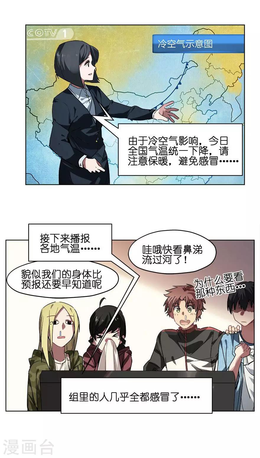 第30话 流感高发期-第30话