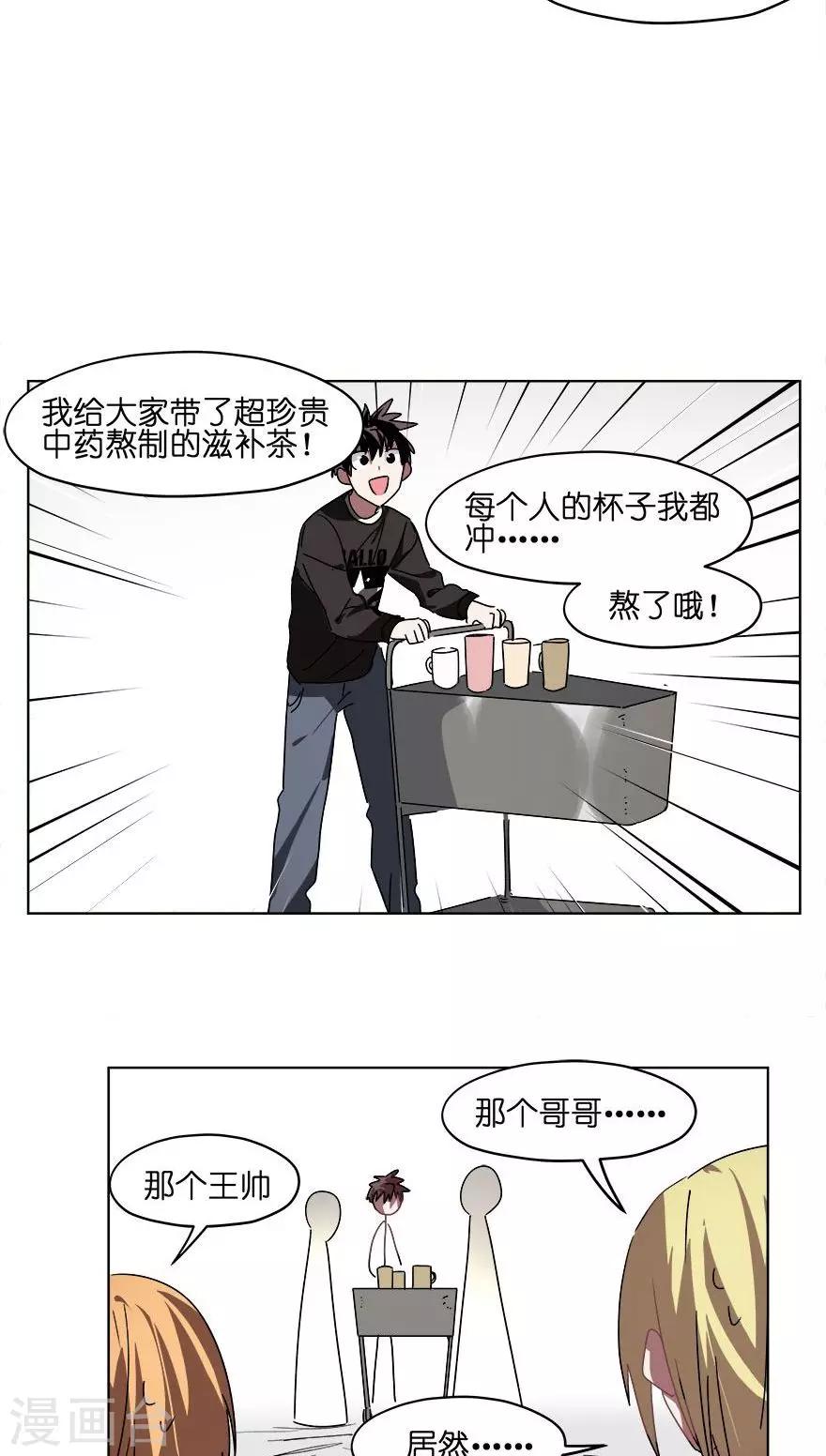 第30话 流感高发期-第30话