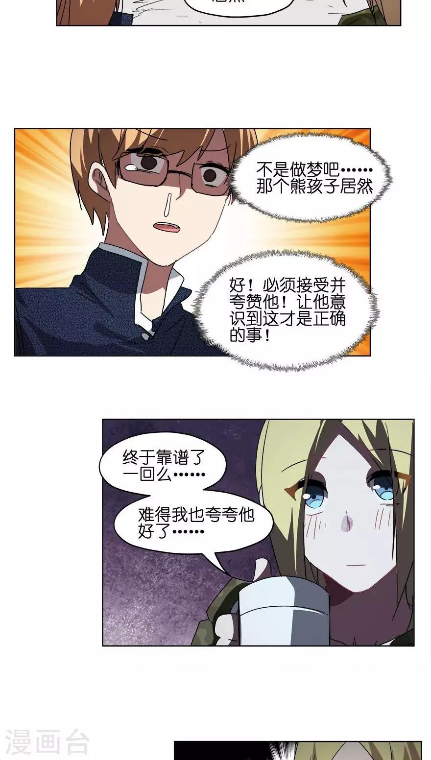 第30话 流感高发期-第30话