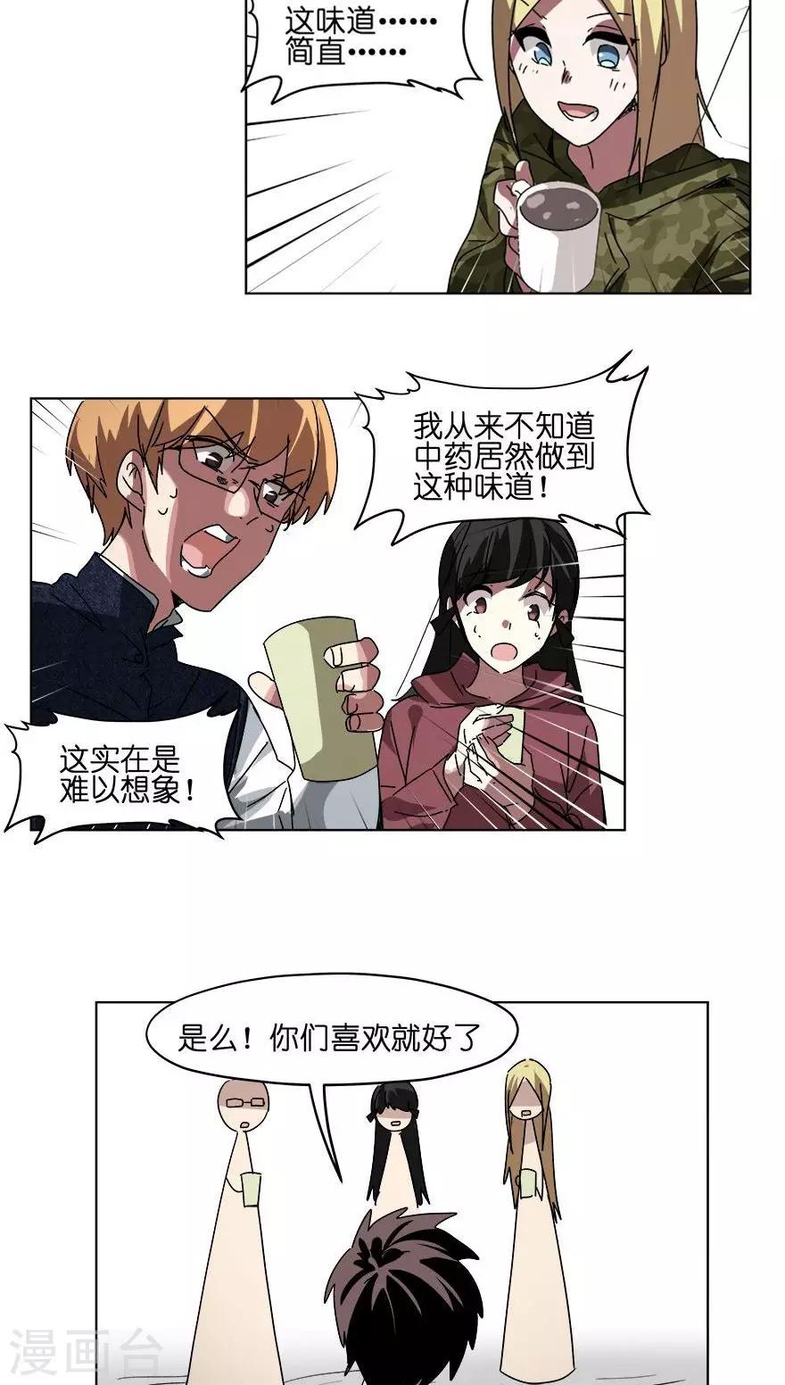 第30话 流感高发期-第30话