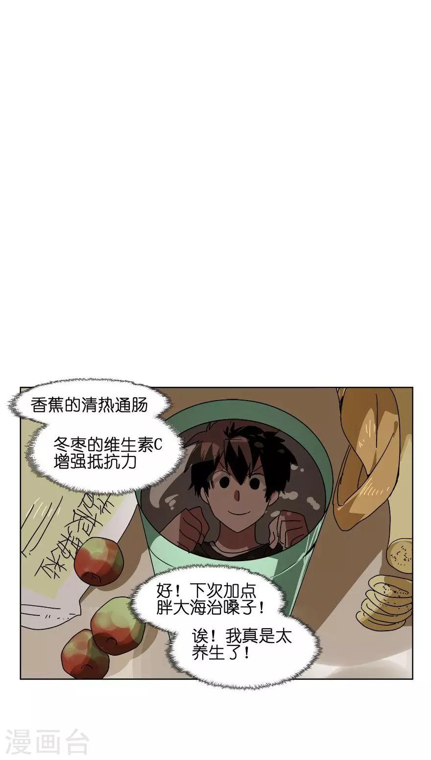 第30话 流感高发期-第30话