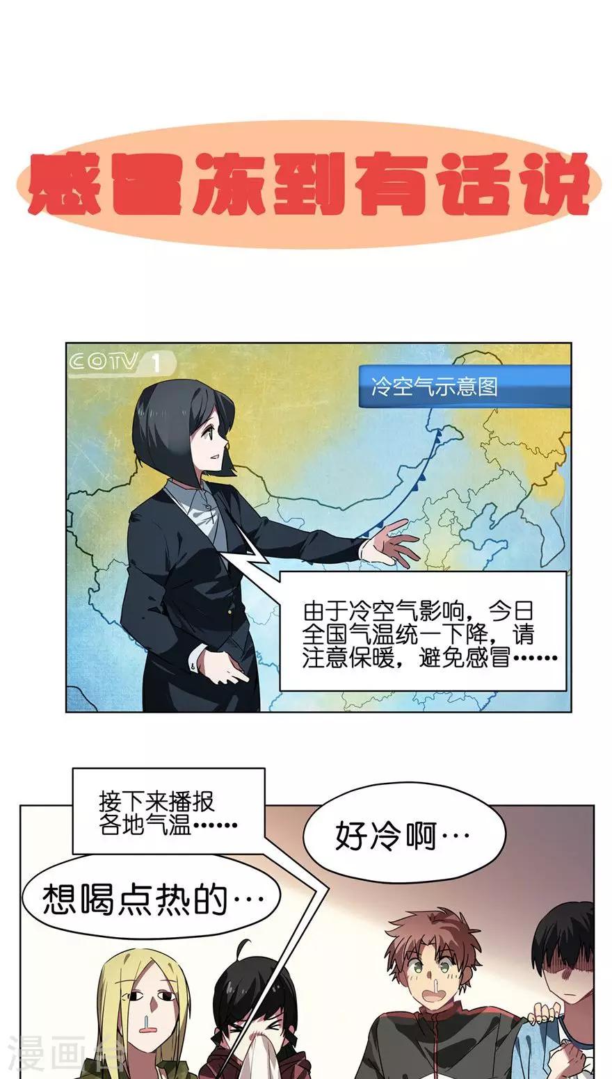 第30话 流感高发期-第30话