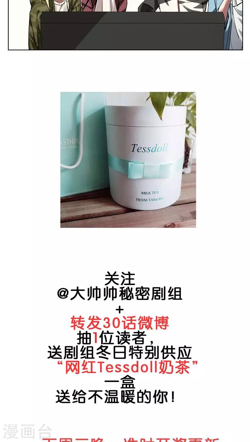 第30话 流感高发期-第30话