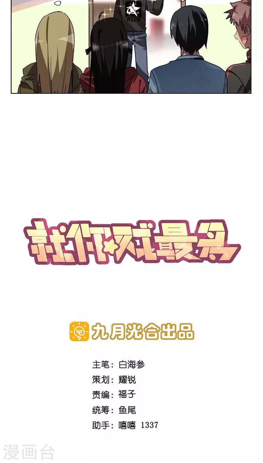 第30话 流感高发期-第30话