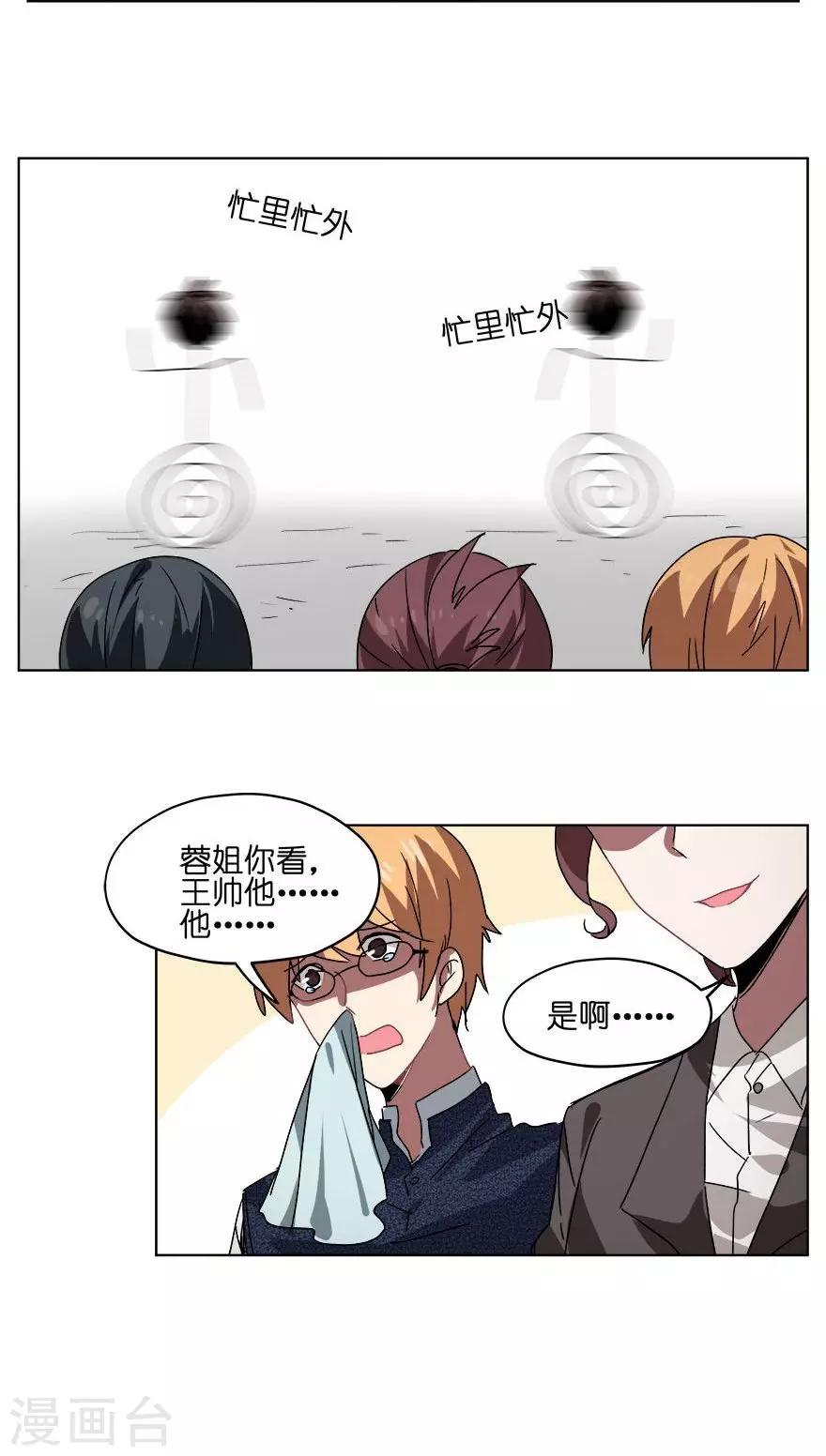 第30话 流感高发期-第30话