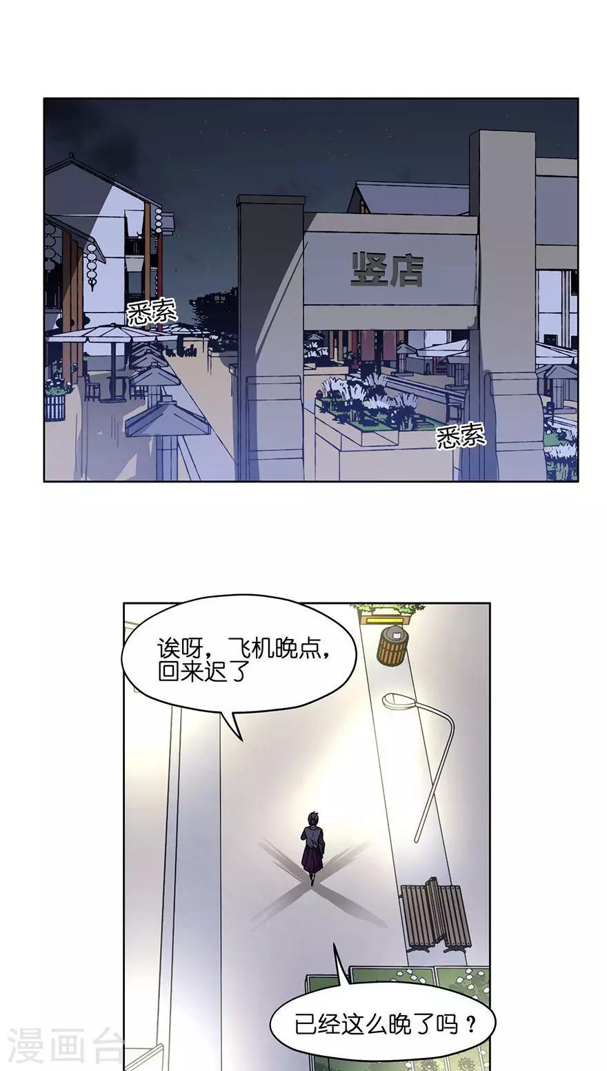 第32话 万圣节别扮鬼！-第32话