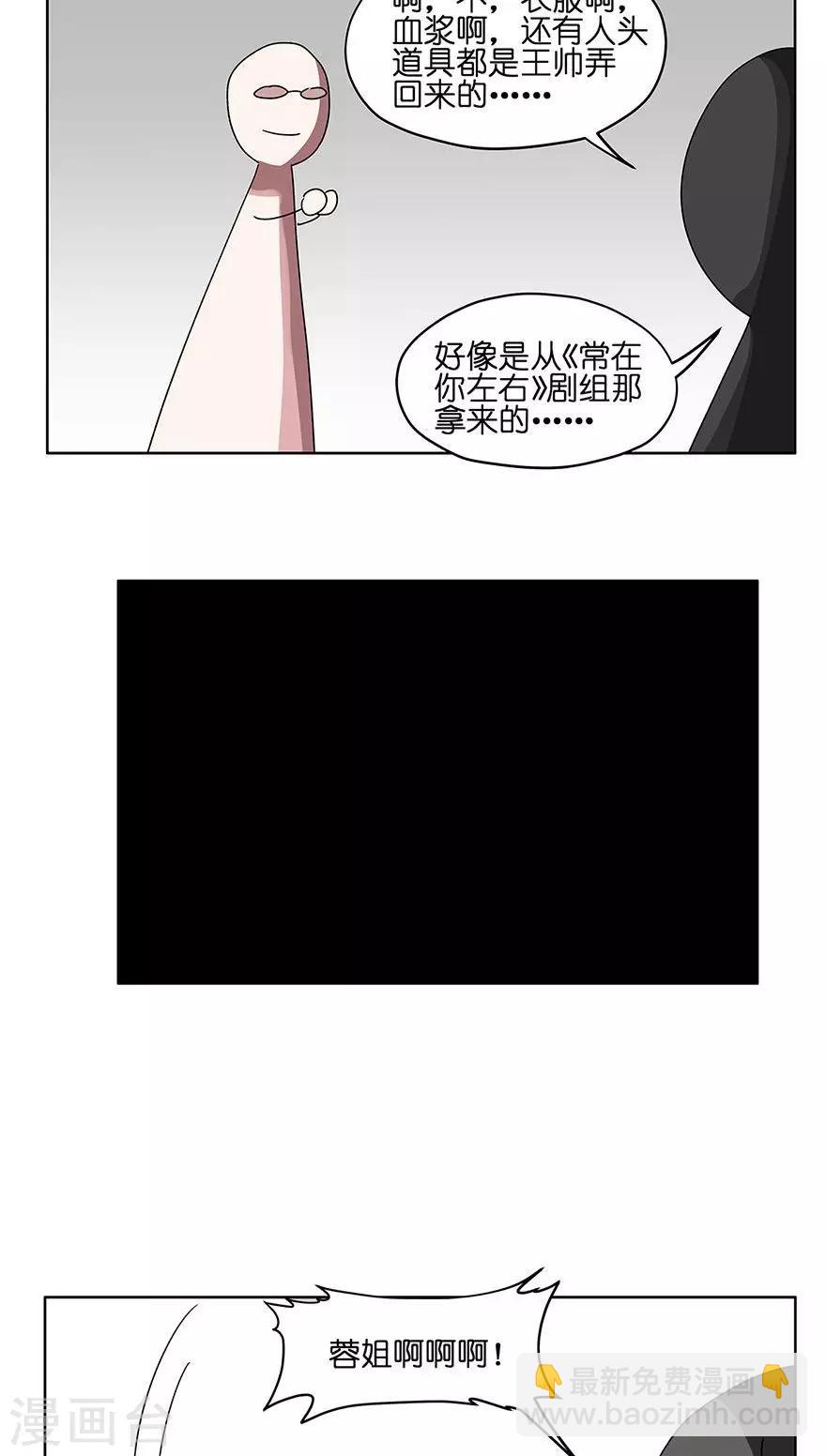 第32话 万圣节别扮鬼！-第32话