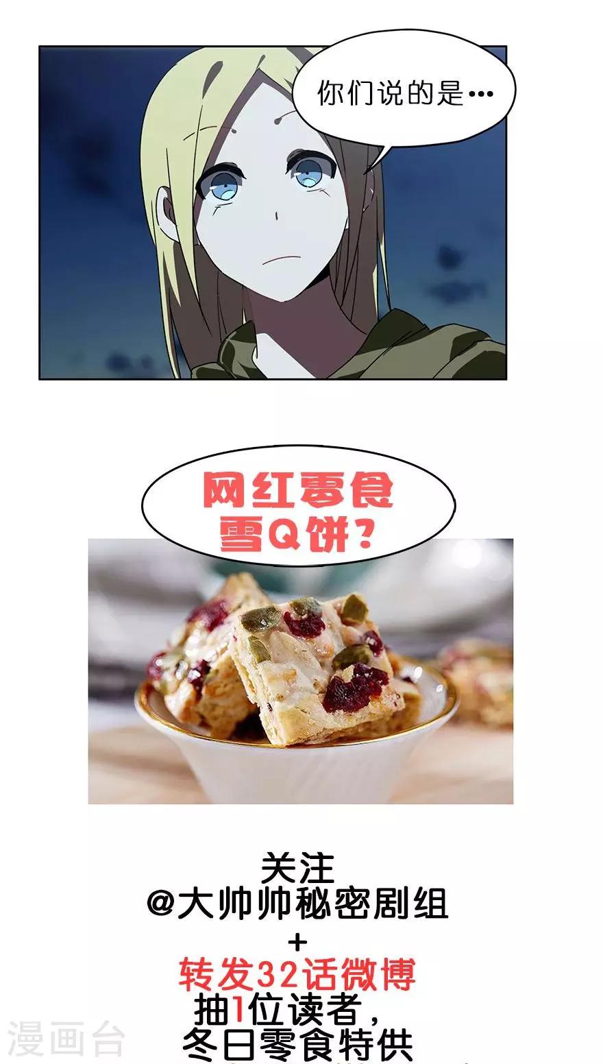 第32话 万圣节别扮鬼！-第32话