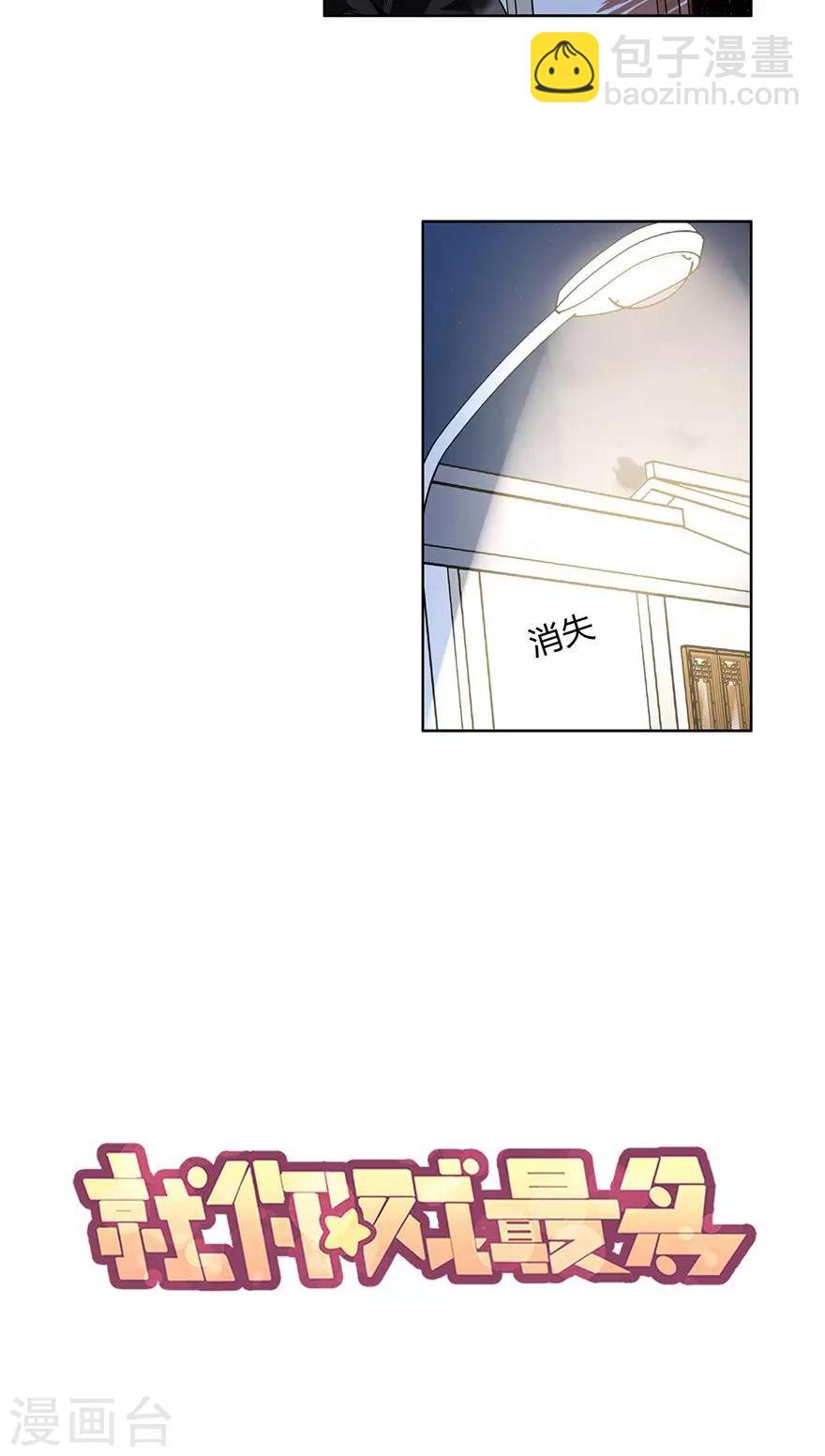 第32话 万圣节别扮鬼！-第32话