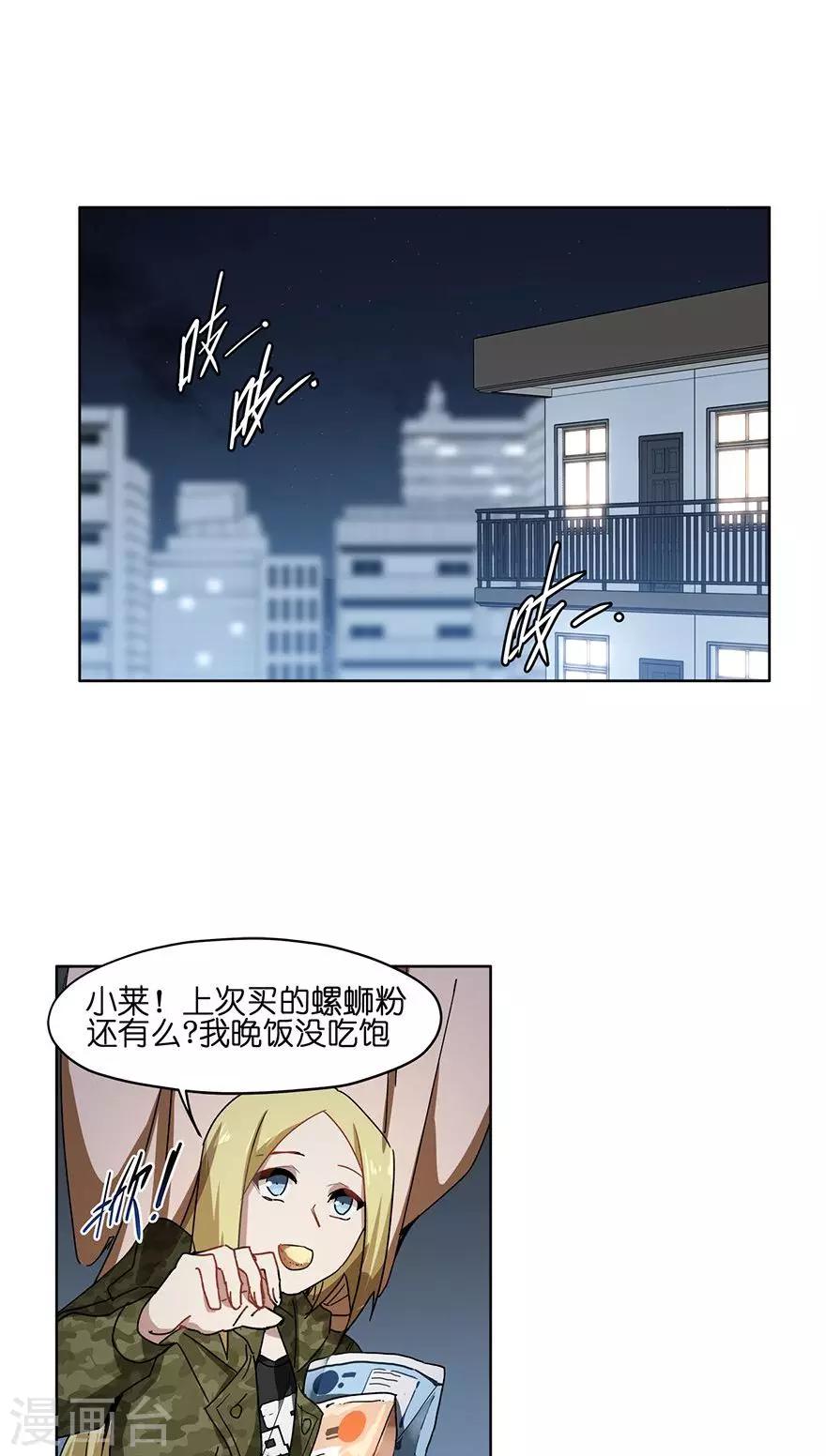 第34话 零食风波-第34话