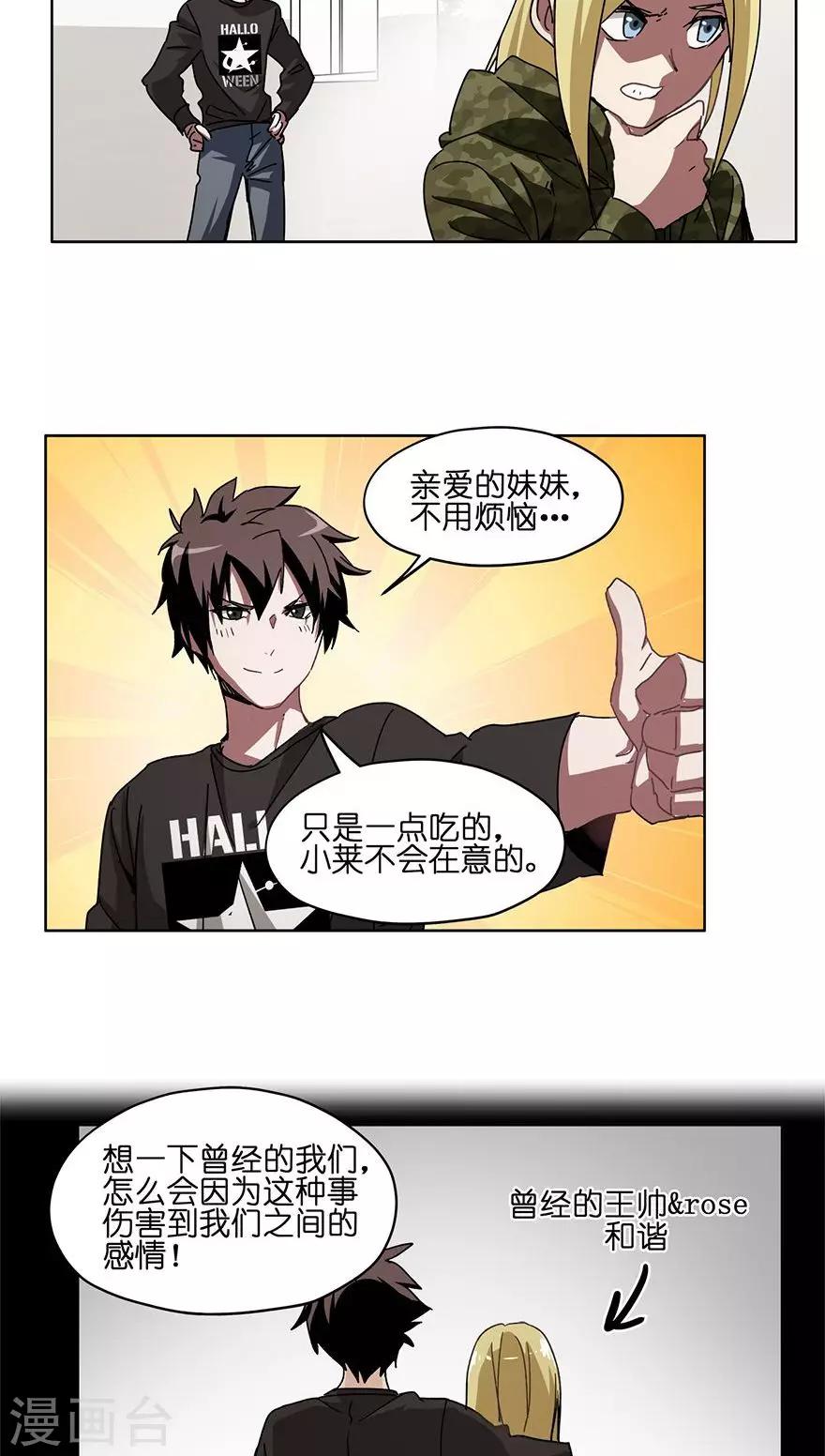 第34话 零食风波-第34话