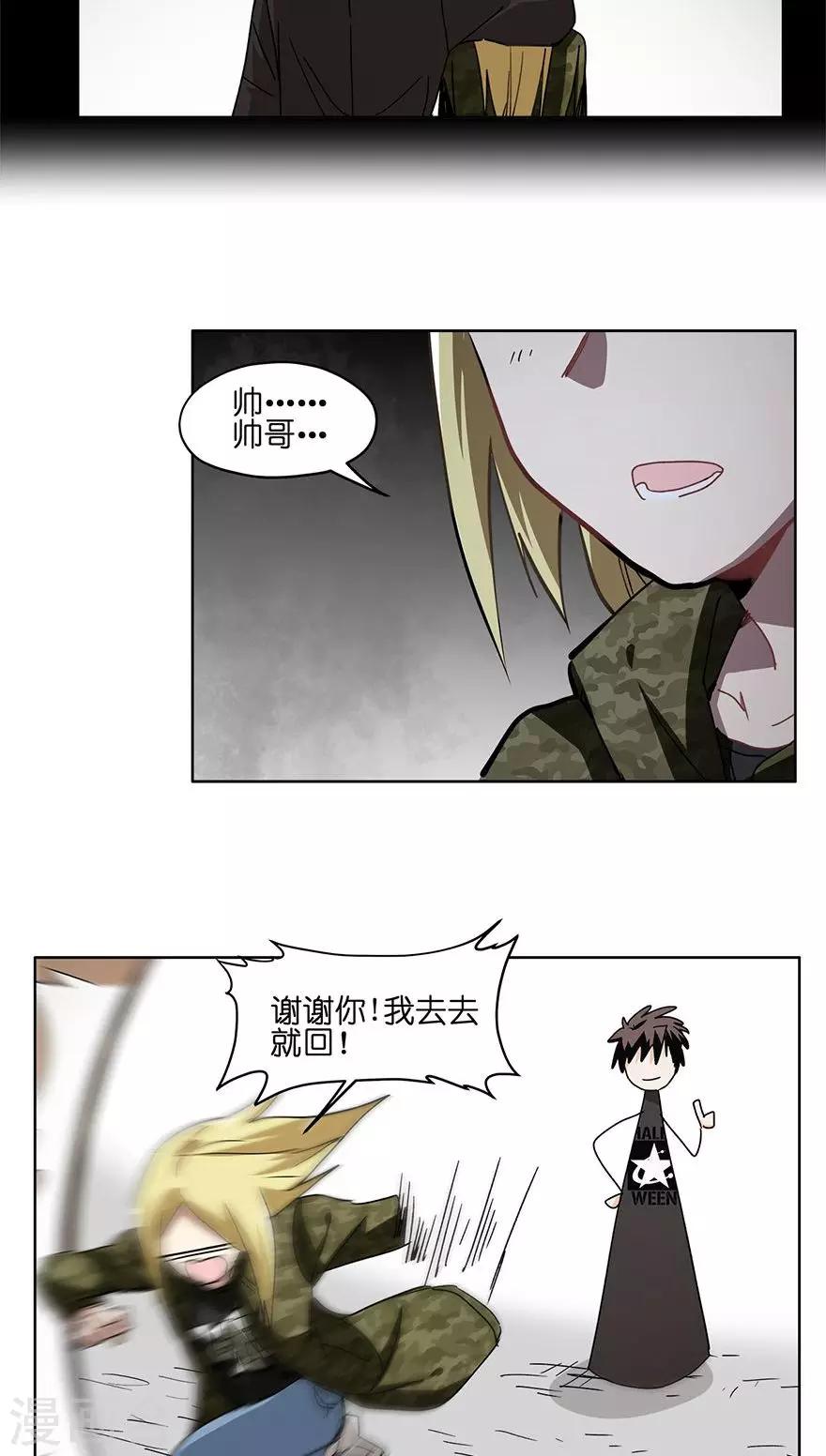 第34话 零食风波-第34话