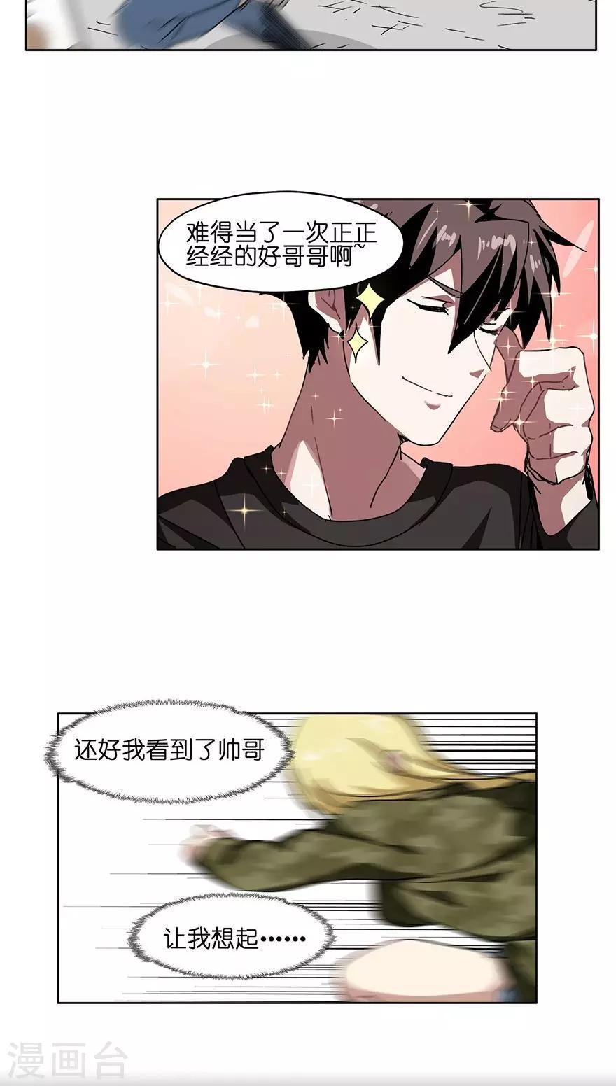 第34话 零食风波-第34话