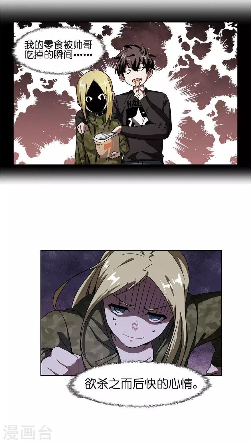 第34话 零食风波-第34话