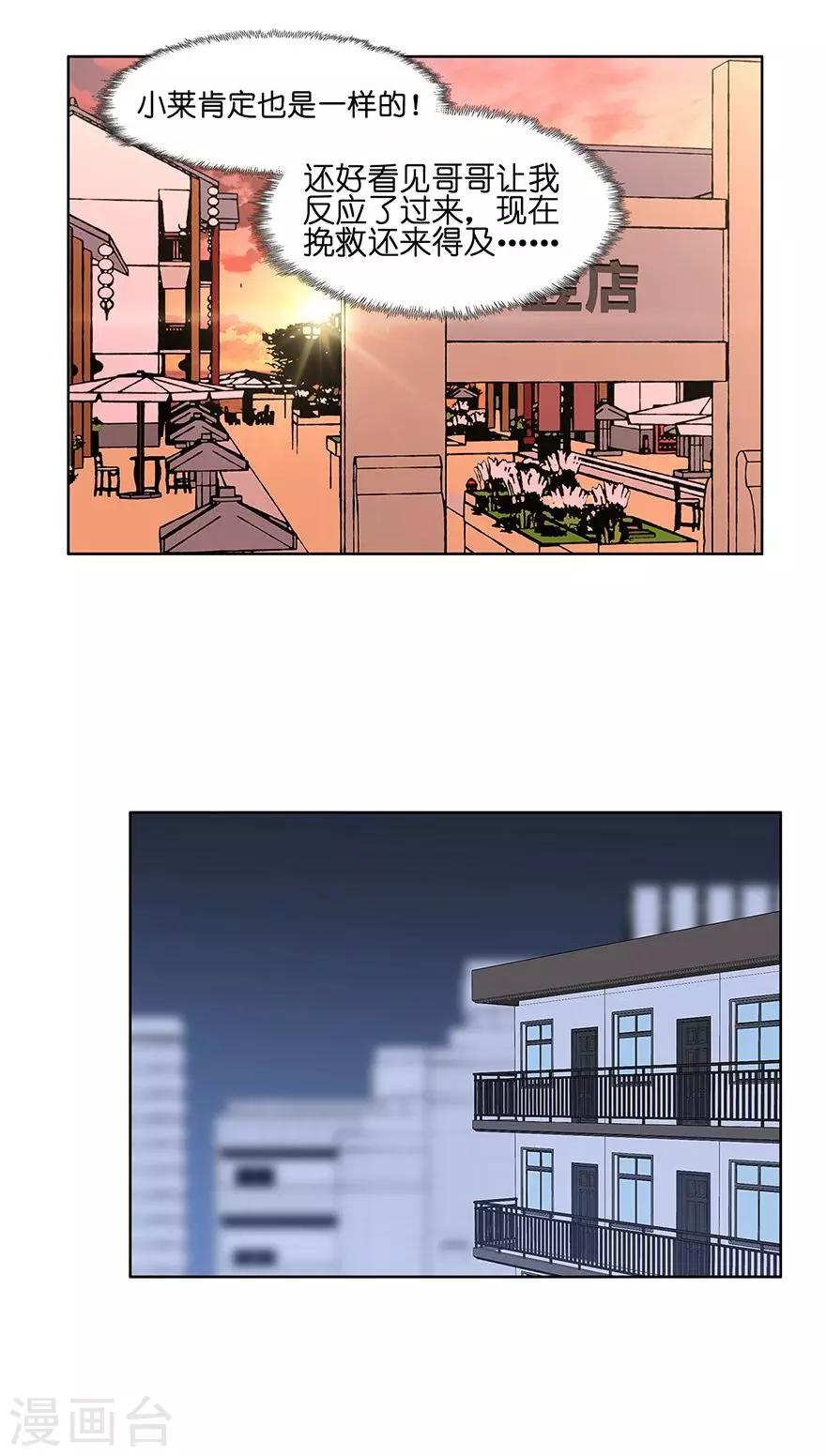 第34话 零食风波-第34话