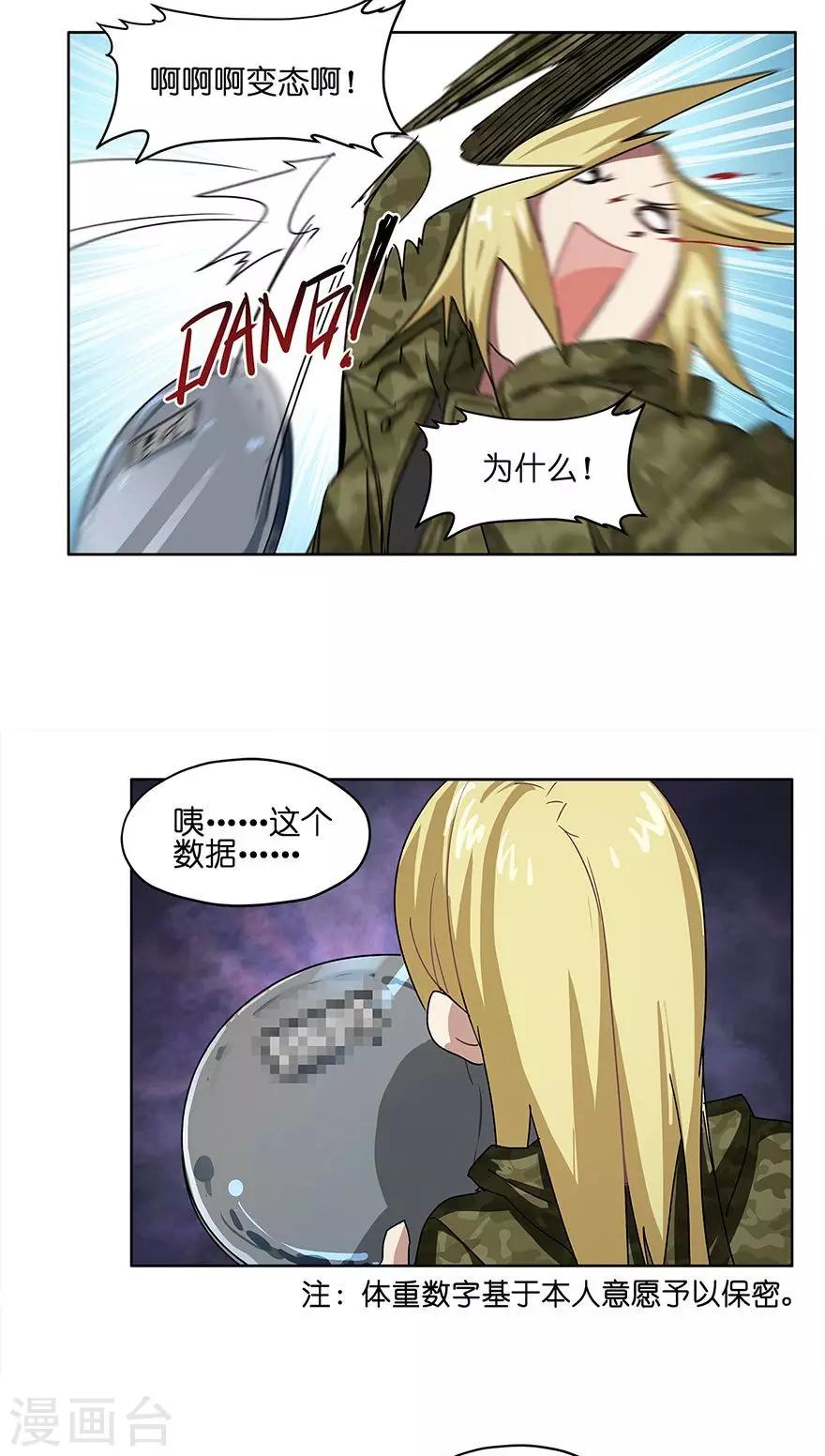 第34话 零食风波-第34话