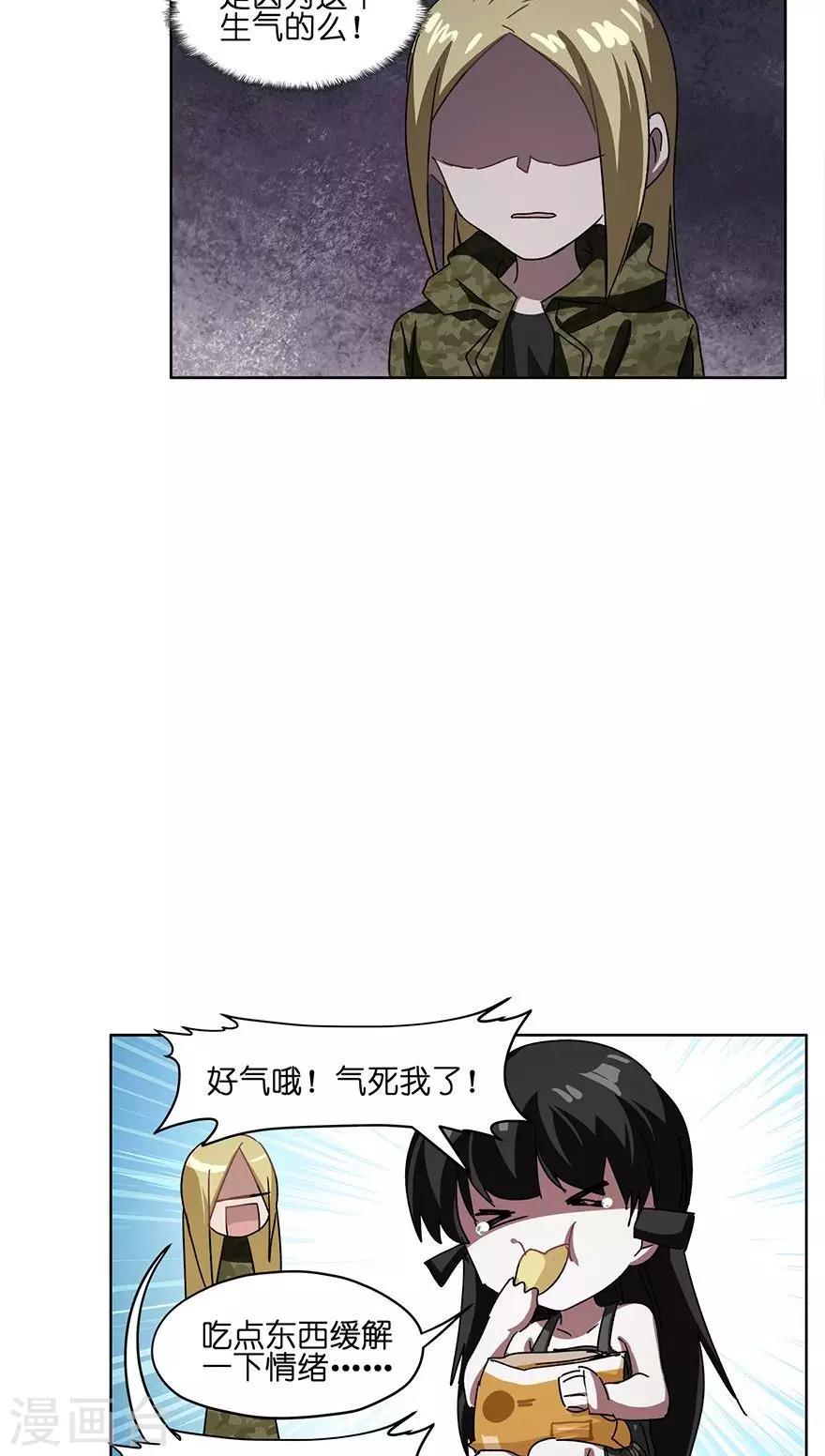 第34话 零食风波-第34话