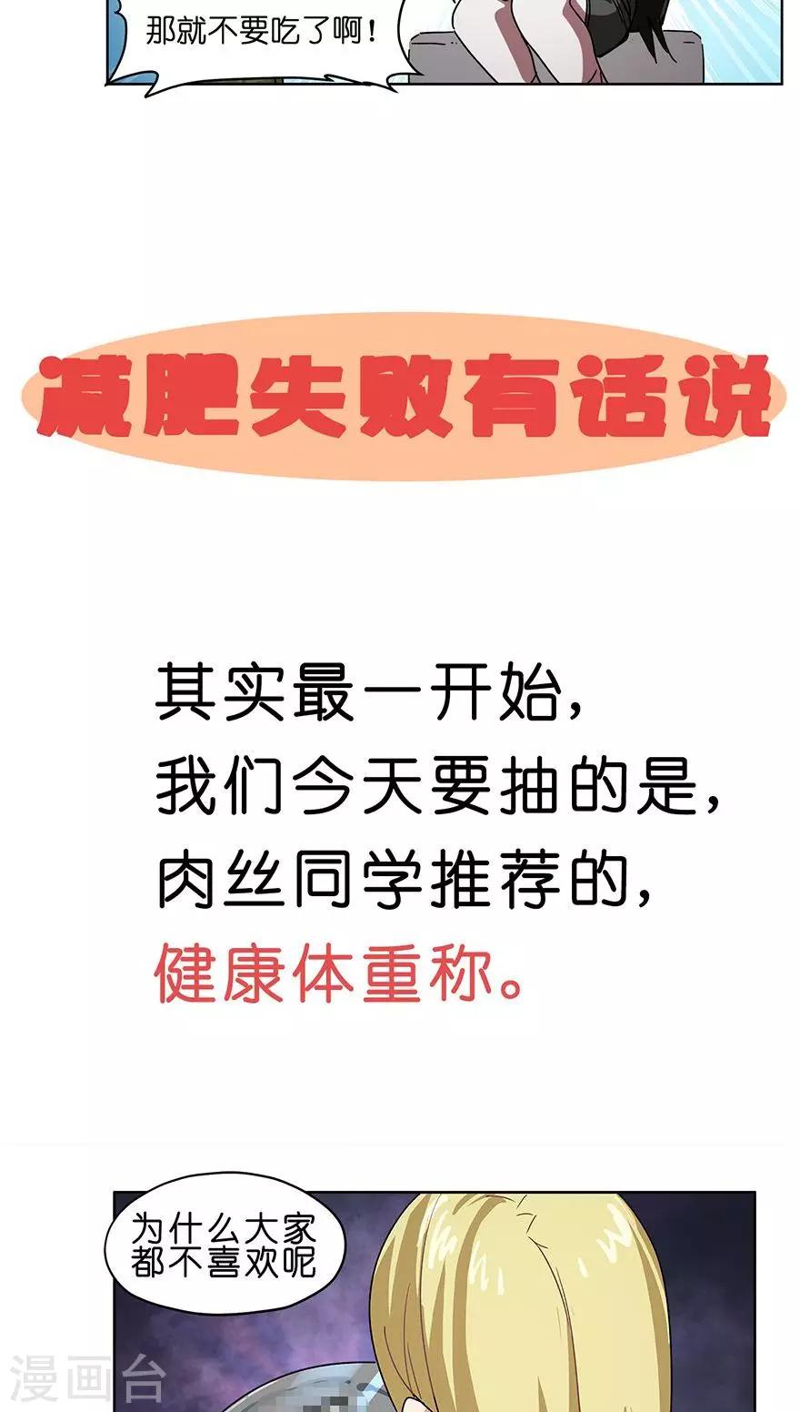 第34话 零食风波-第34话