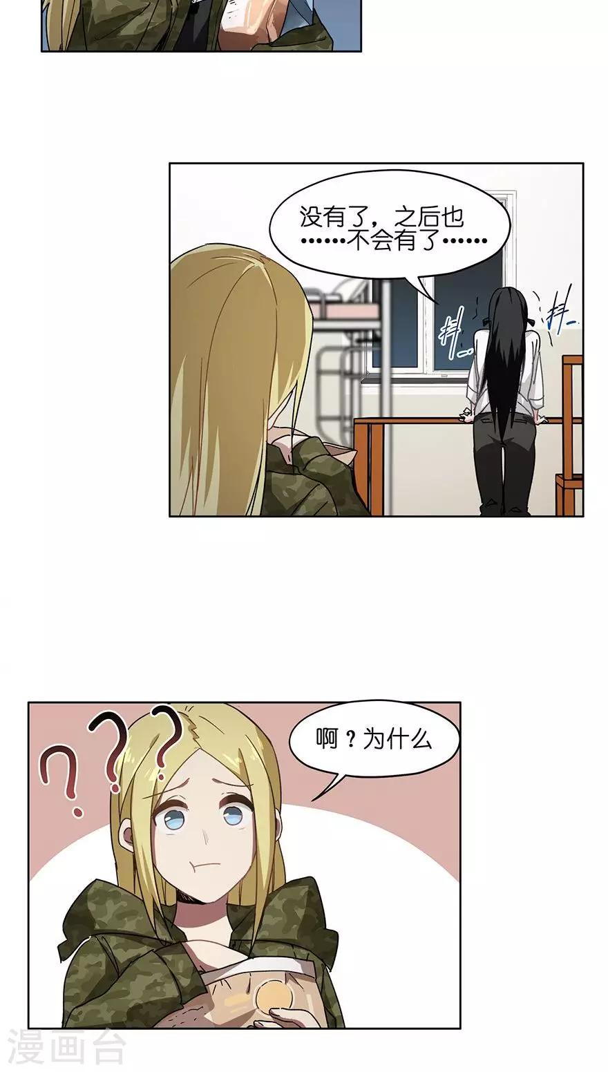 第34话 零食风波-第34话