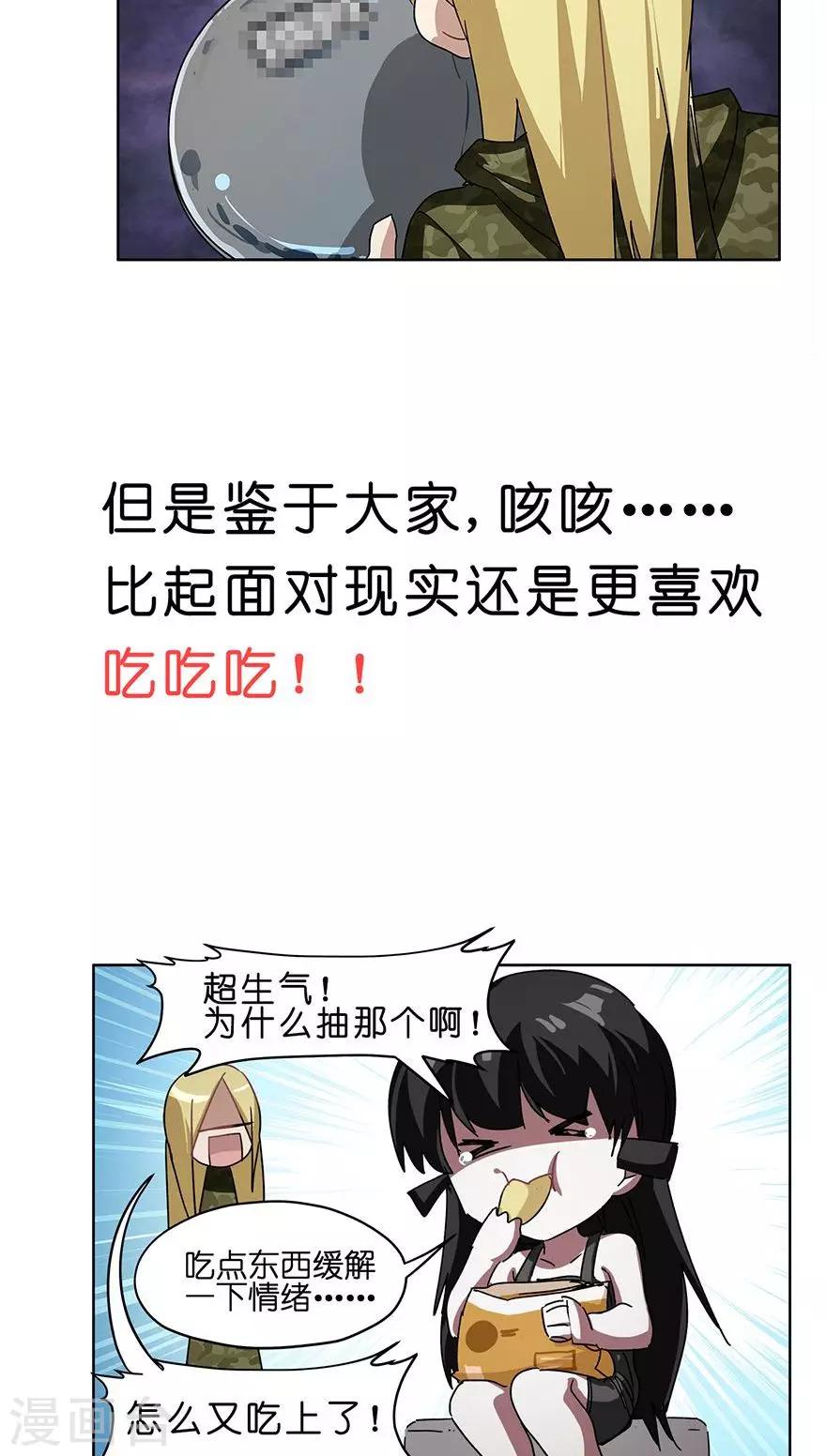 第34话 零食风波-第34话