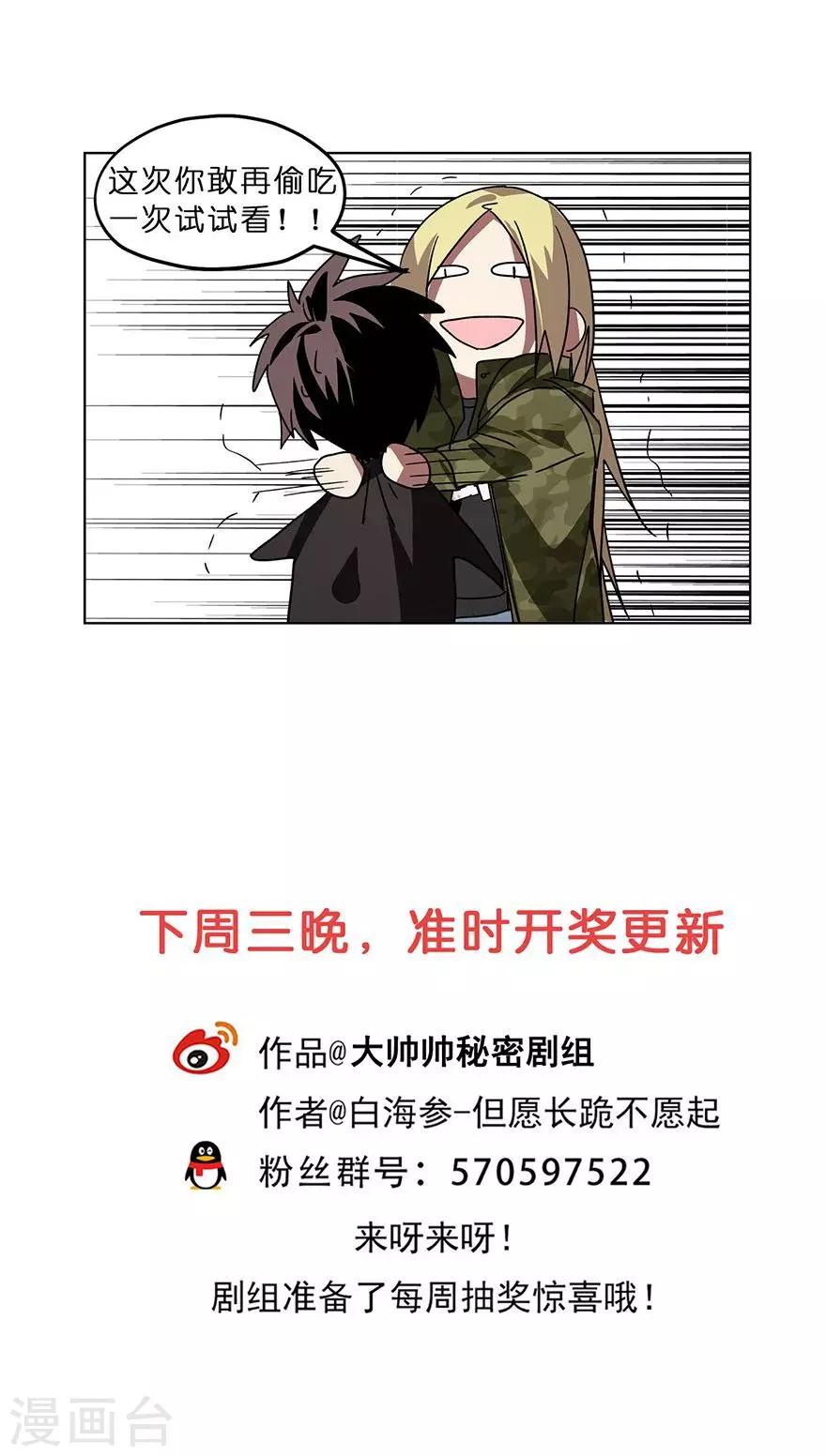 第34话 零食风波-第34话