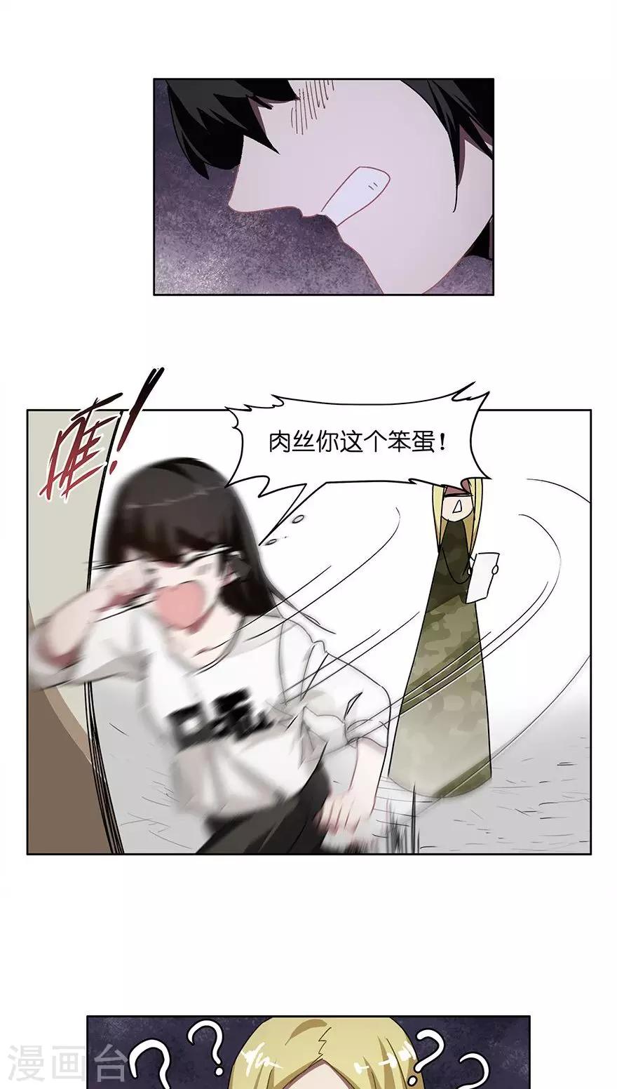 第34话 零食风波-第34话