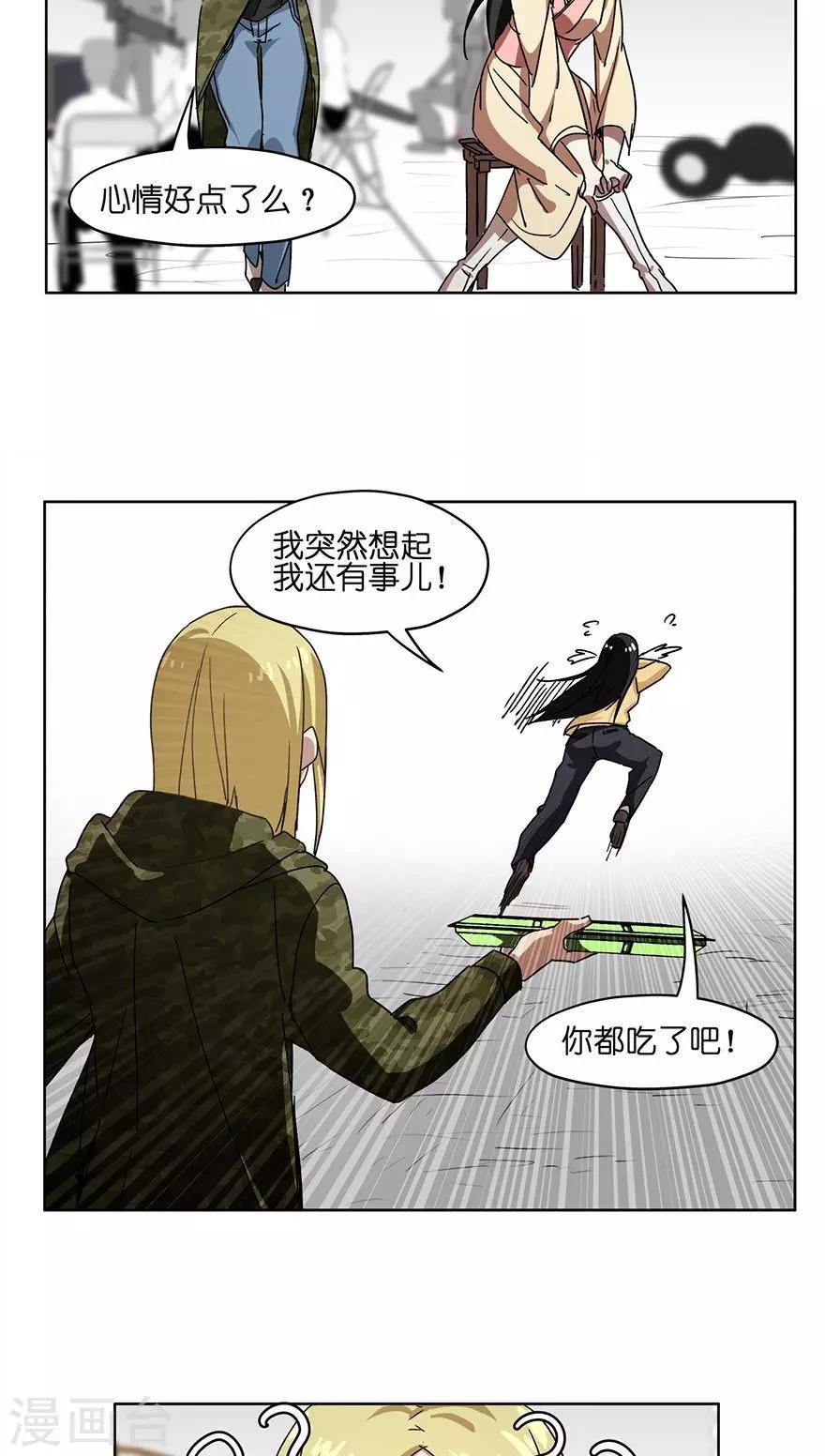 第34话 零食风波-第34话