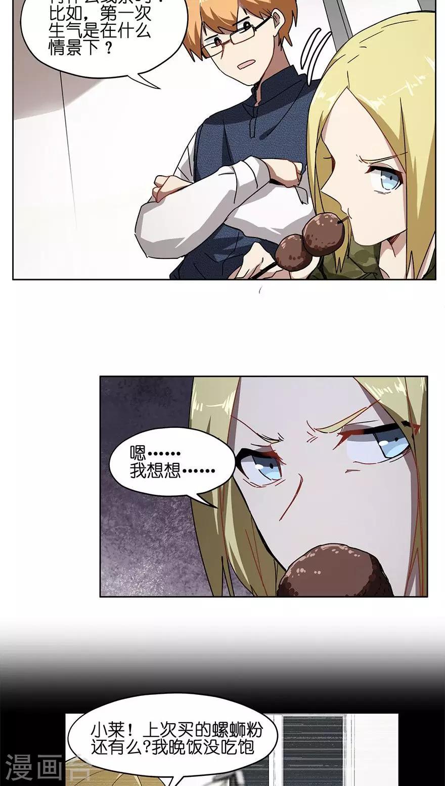 第34话 零食风波-第34话