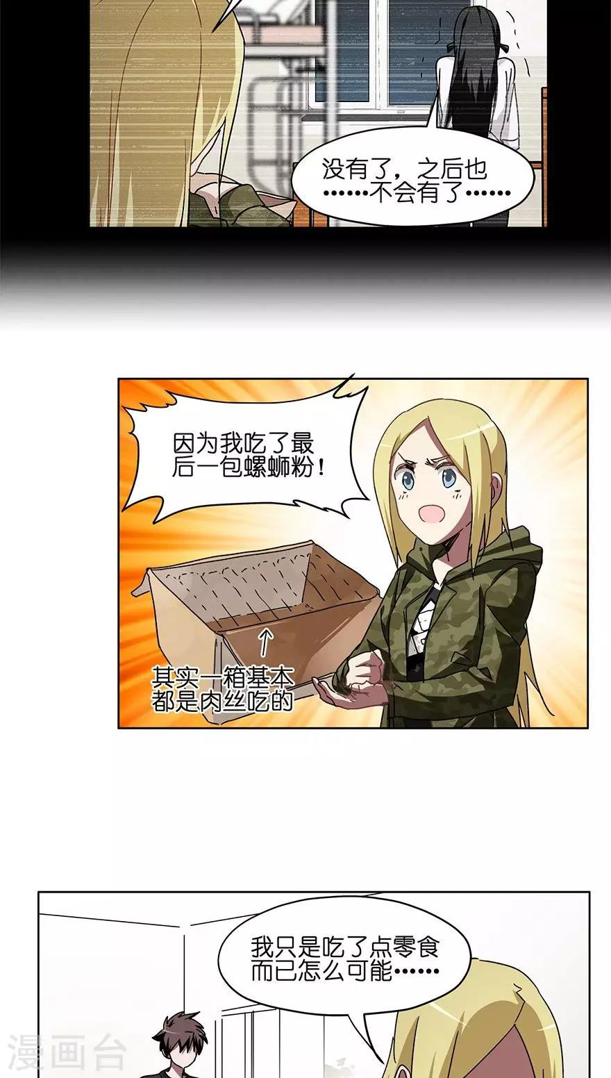 第34话 零食风波-第34话