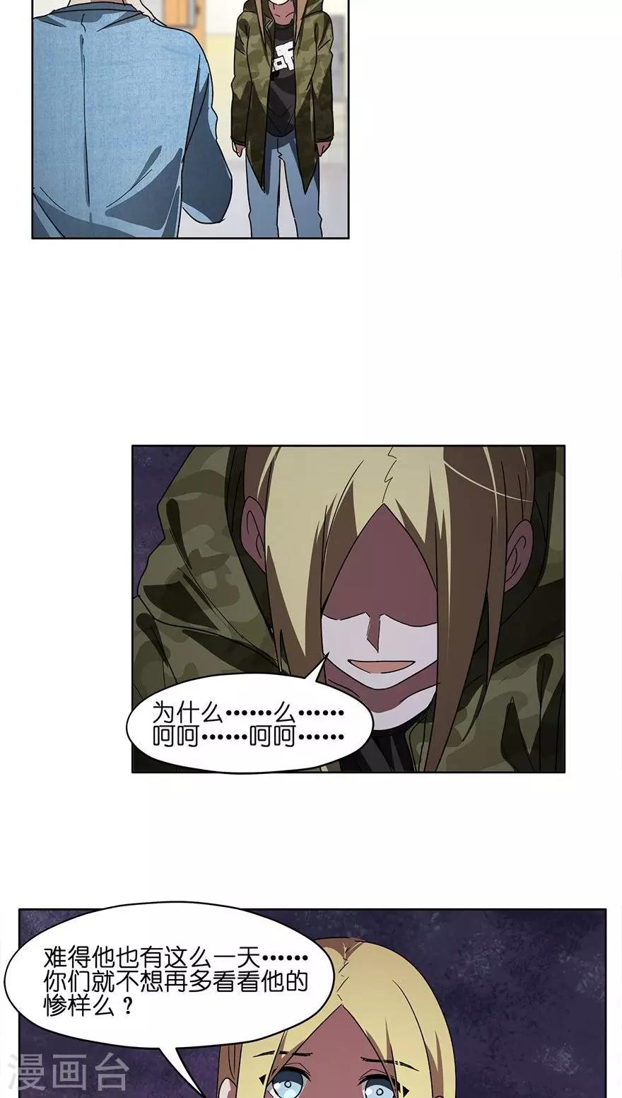 第36话 找出真凶！-第36话