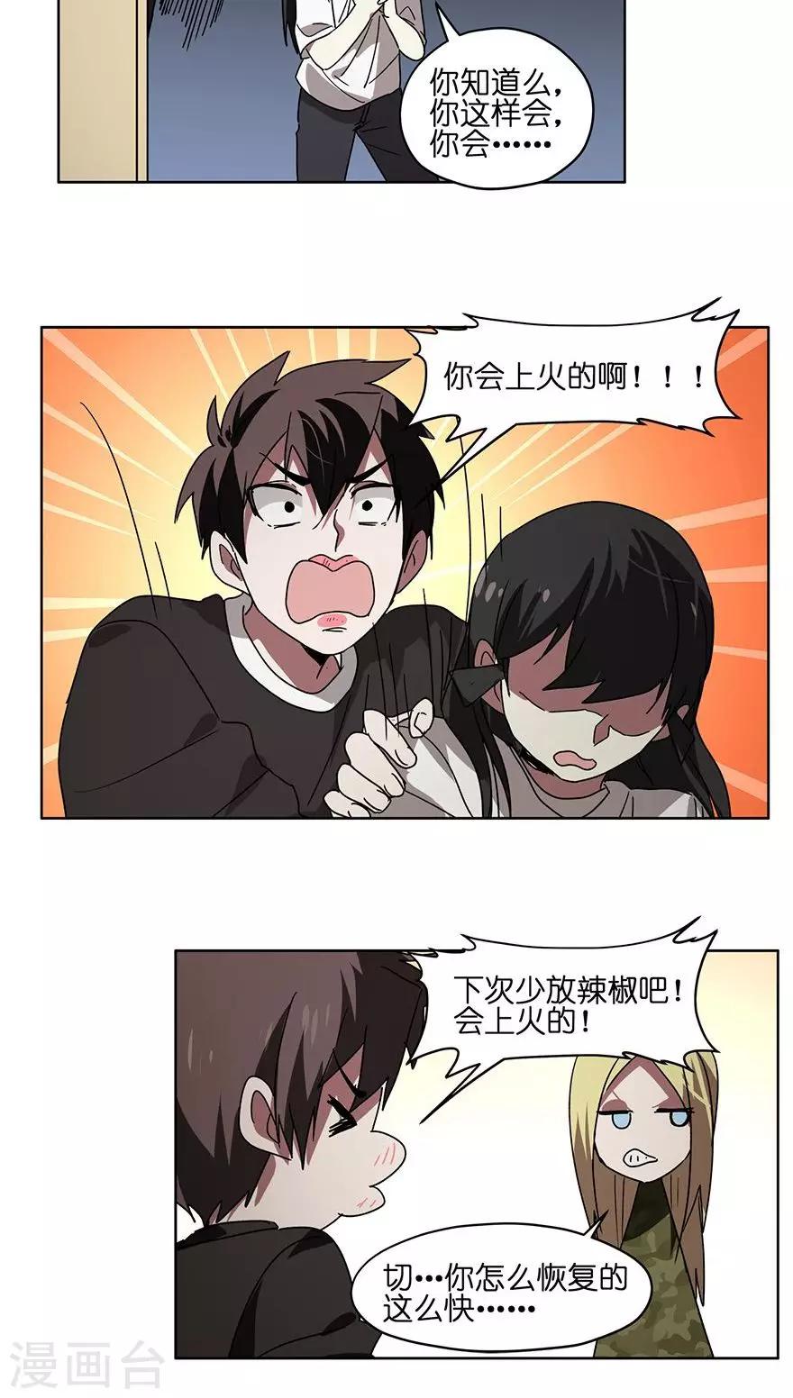 第36话 找出真凶！-第36话