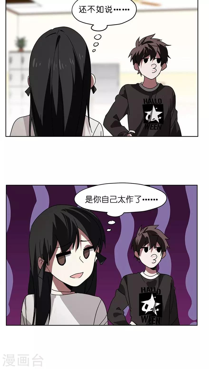 第36话 找出真凶！-第36话