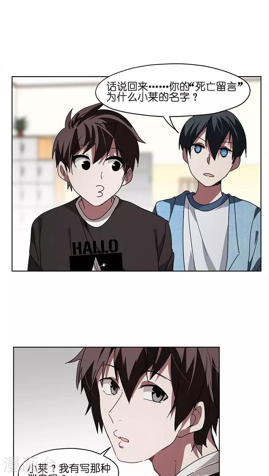 第36话 找出真凶！-第36话