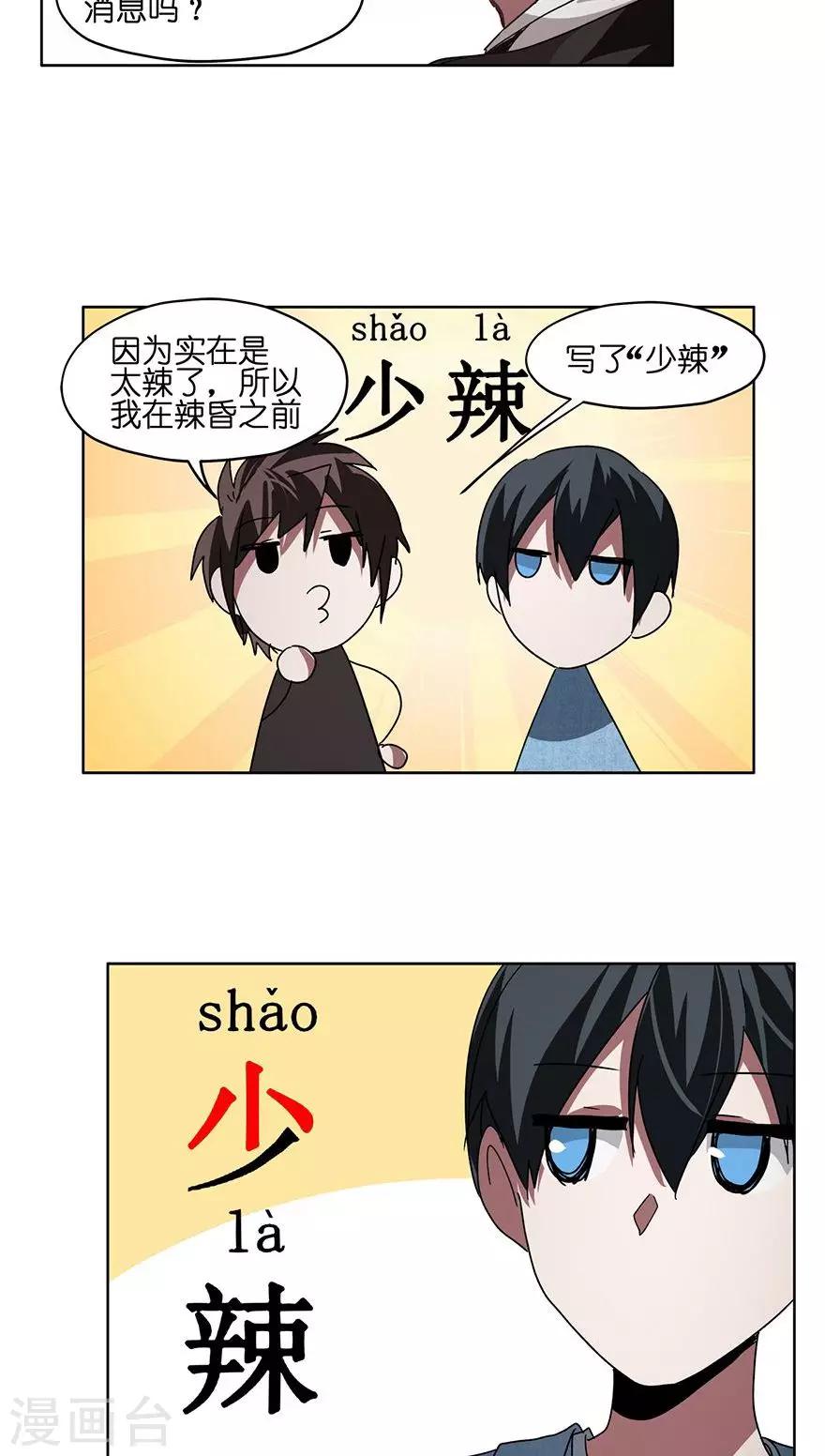 第36话 找出真凶！-第36话