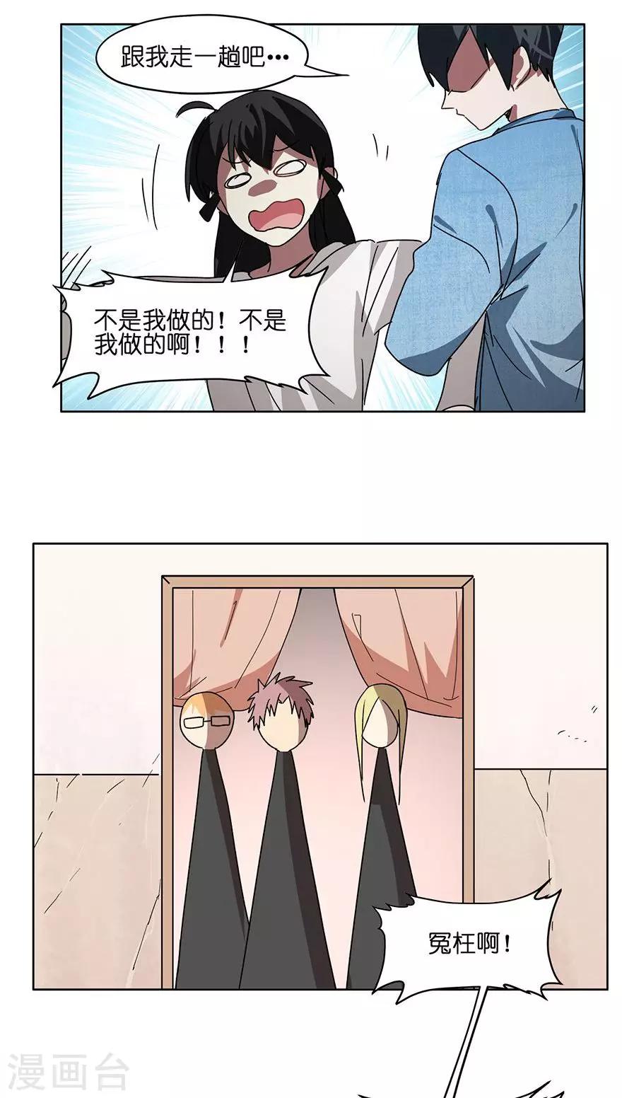 第36话 找出真凶！-第36话