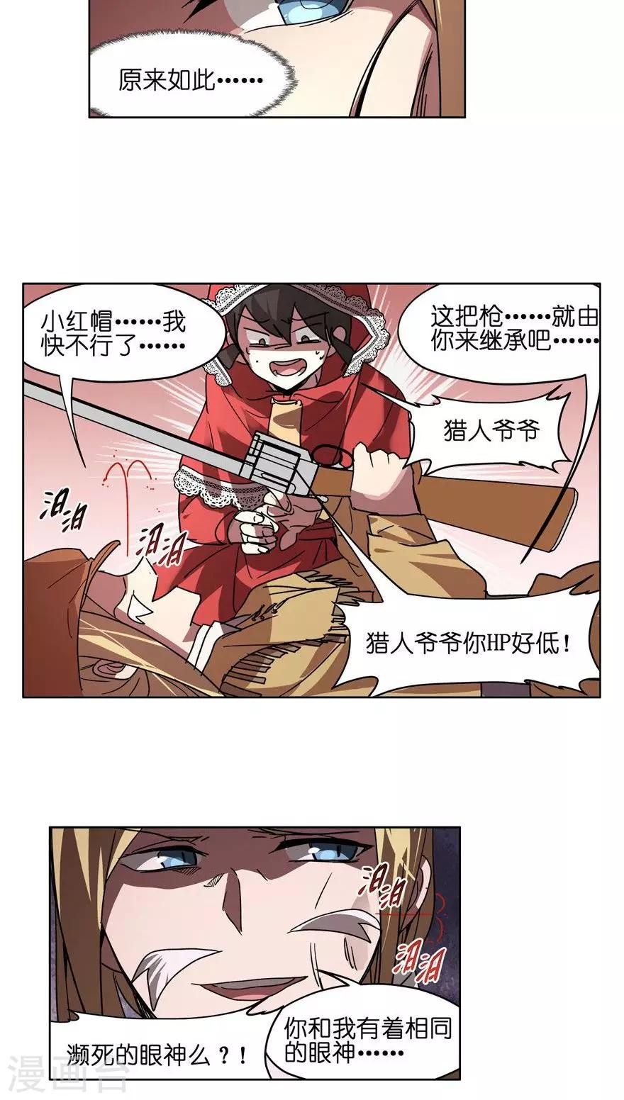 第38话 噩梦？-第38话