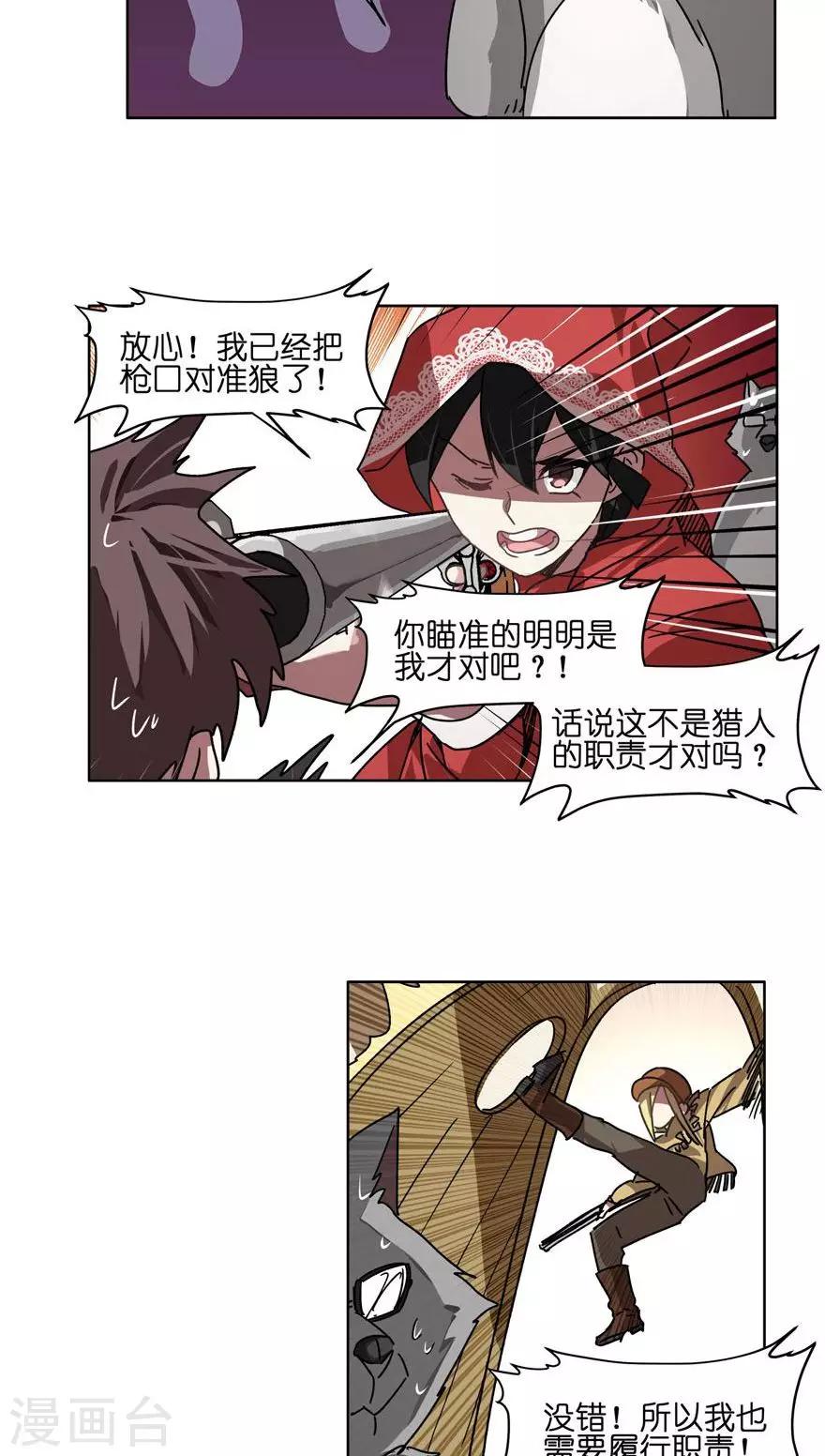 第38话 噩梦？-第38话