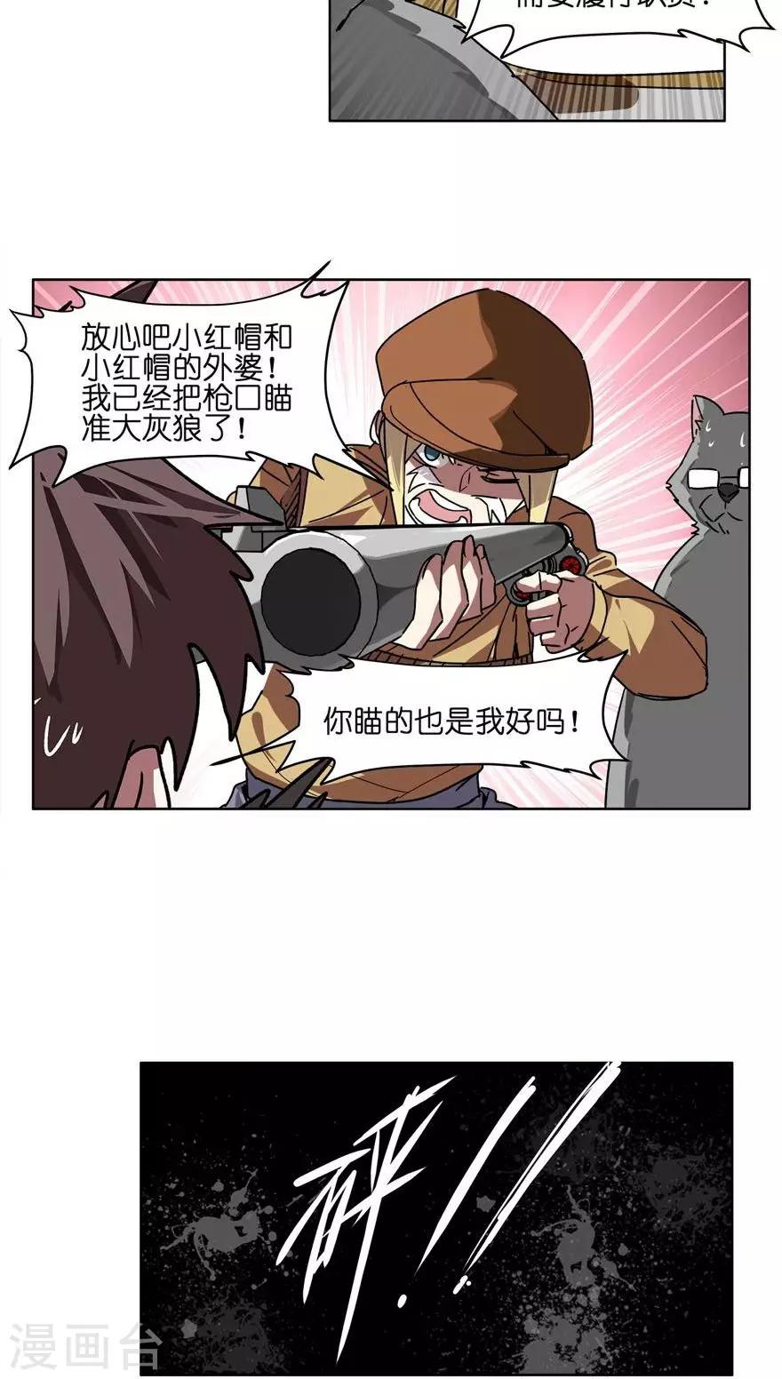 第38话 噩梦？-第38话