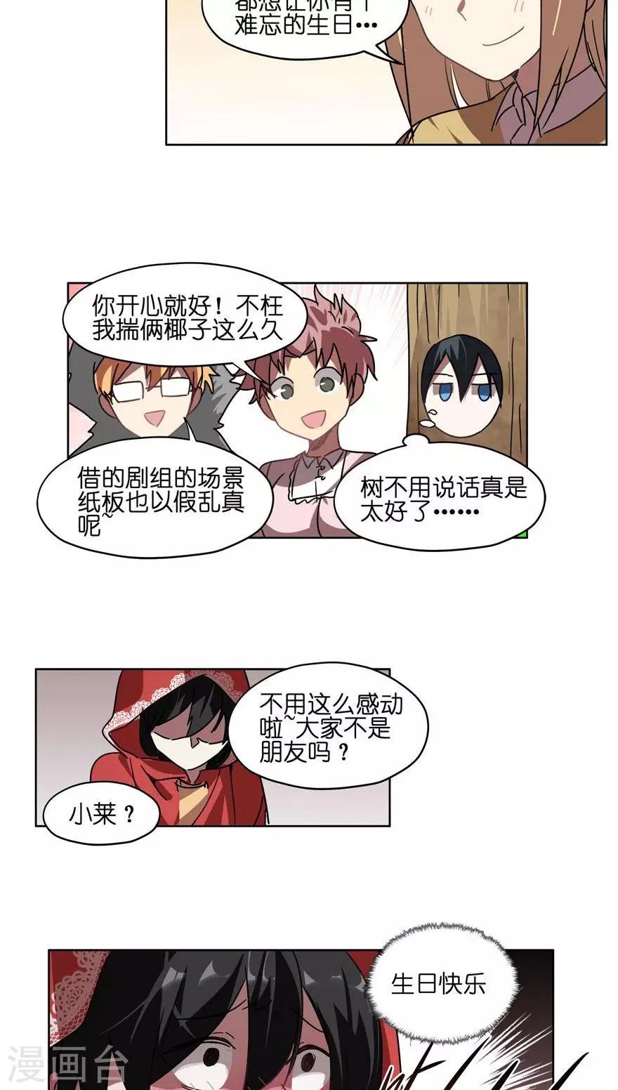 第38话 噩梦？-第38话