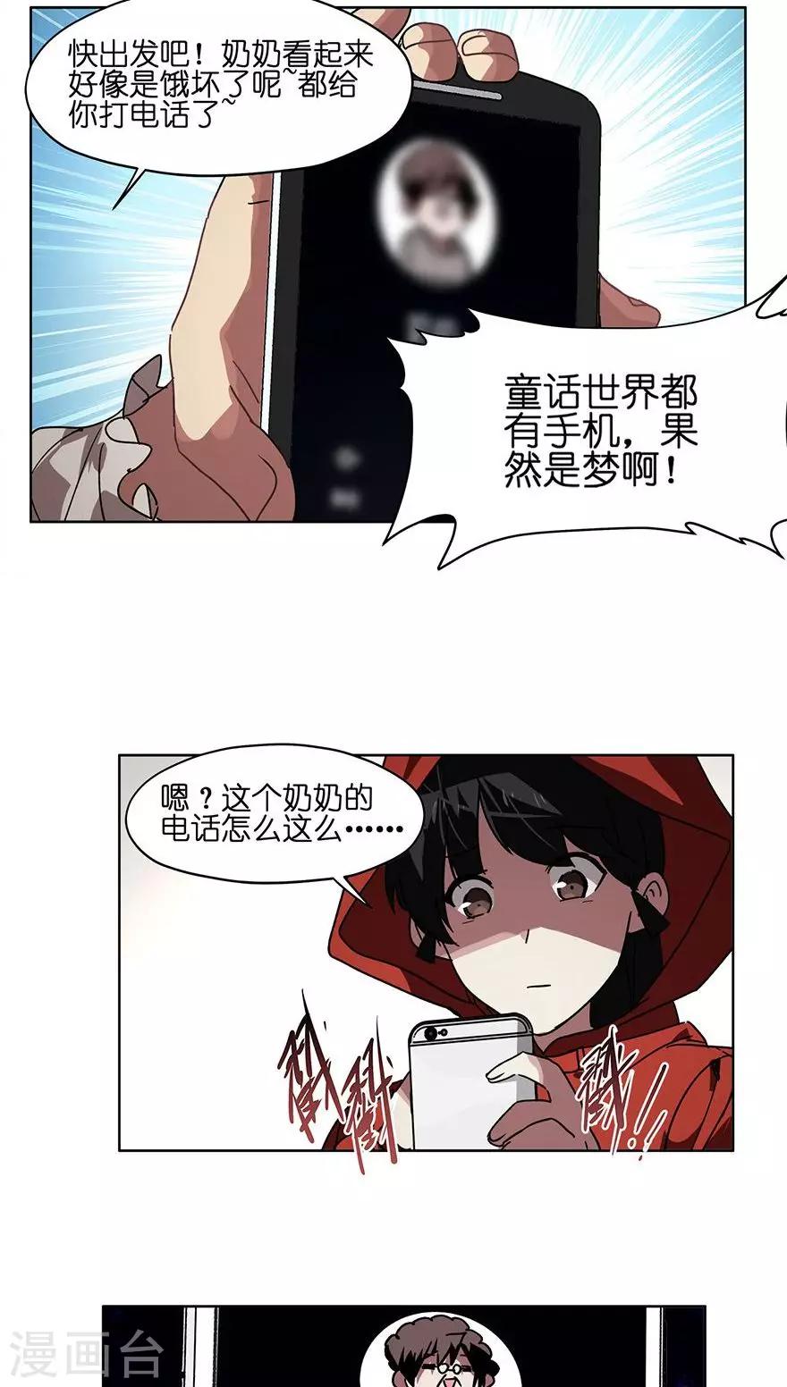 第38话 噩梦？-第38话