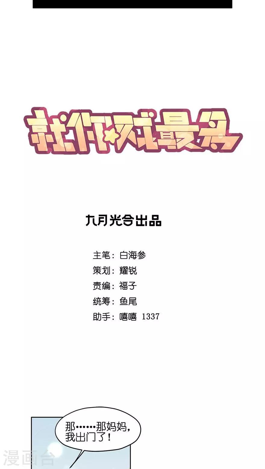 第38话 噩梦？-第38话