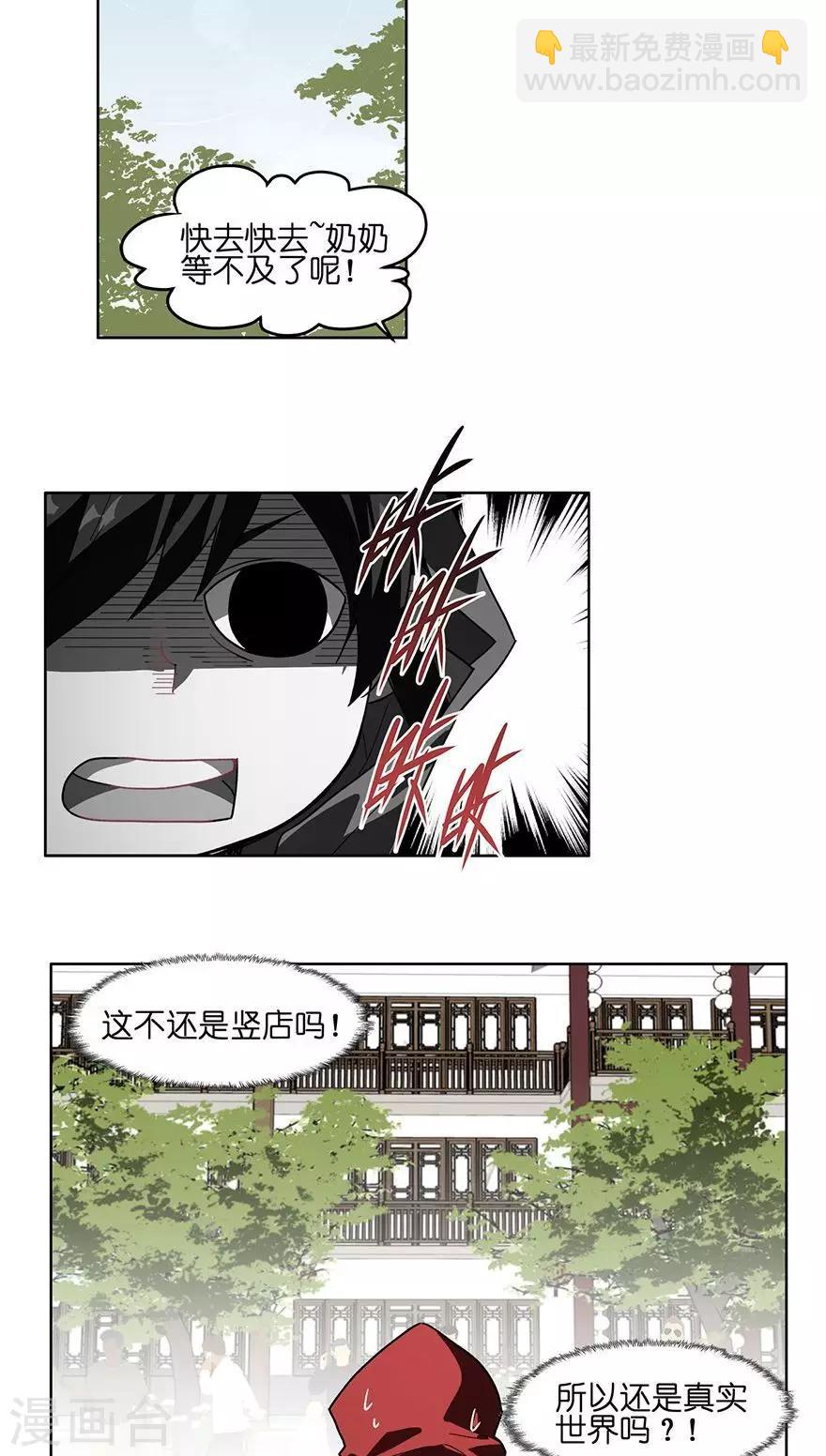 第38话 噩梦？-第38话