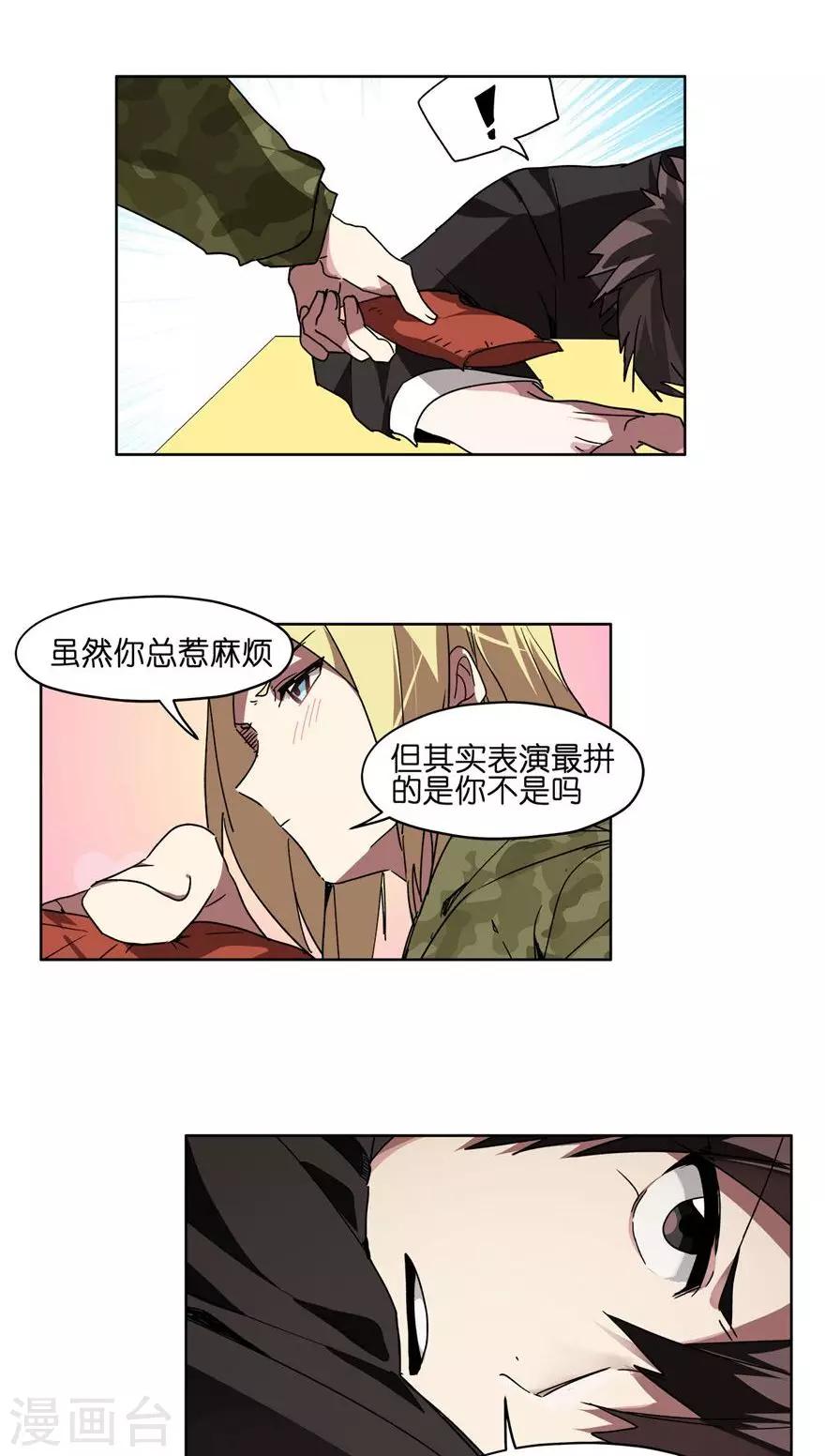 第42话 年终奖金-第42话