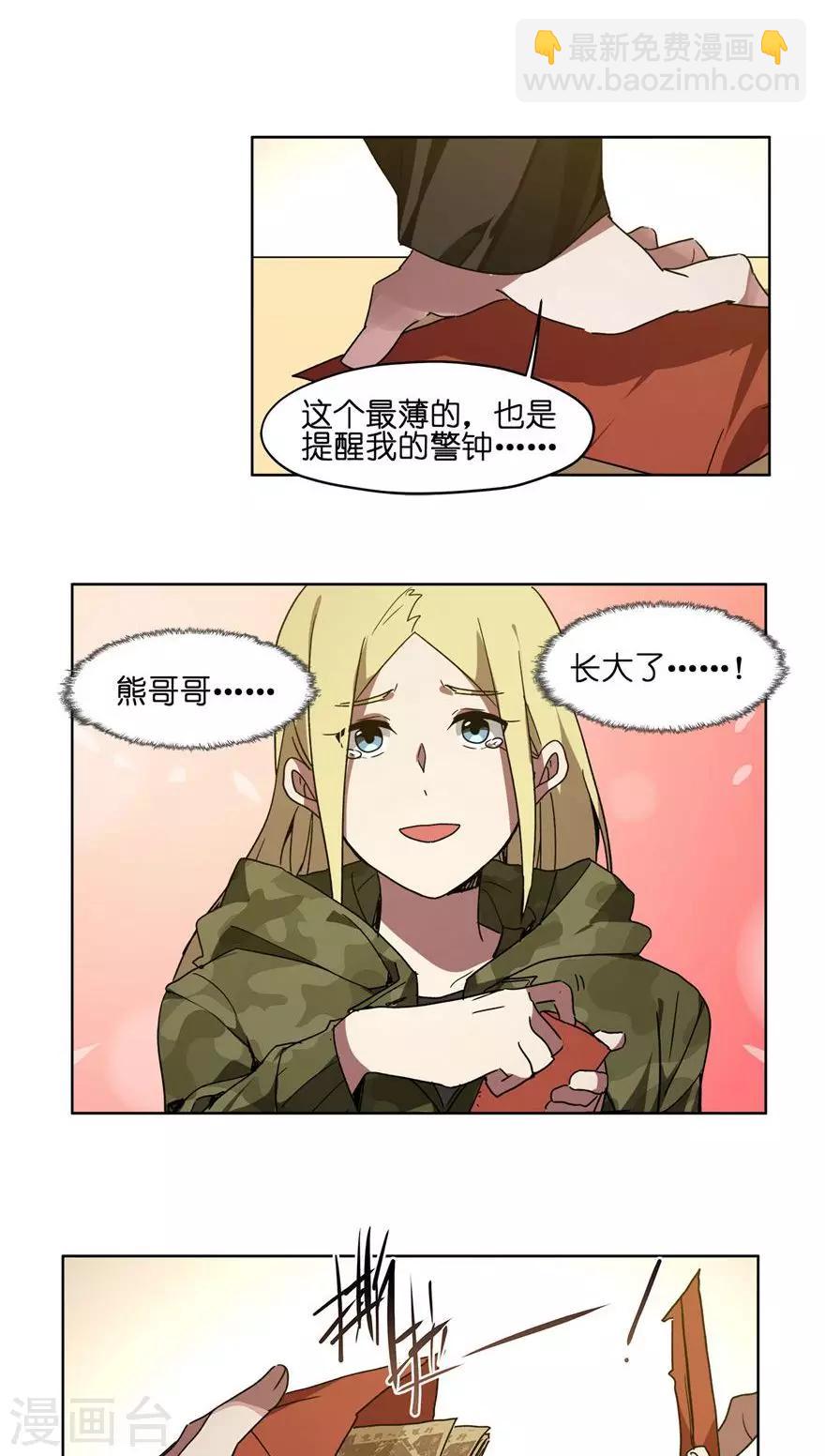 第42话 年终奖金-第42话