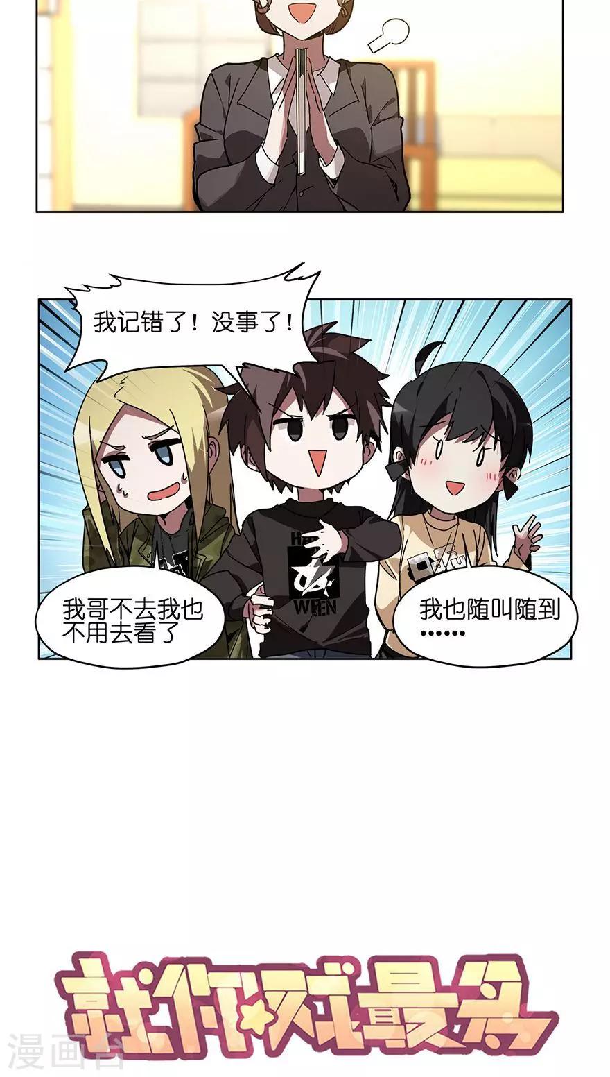 第42话 年终奖金-第42话