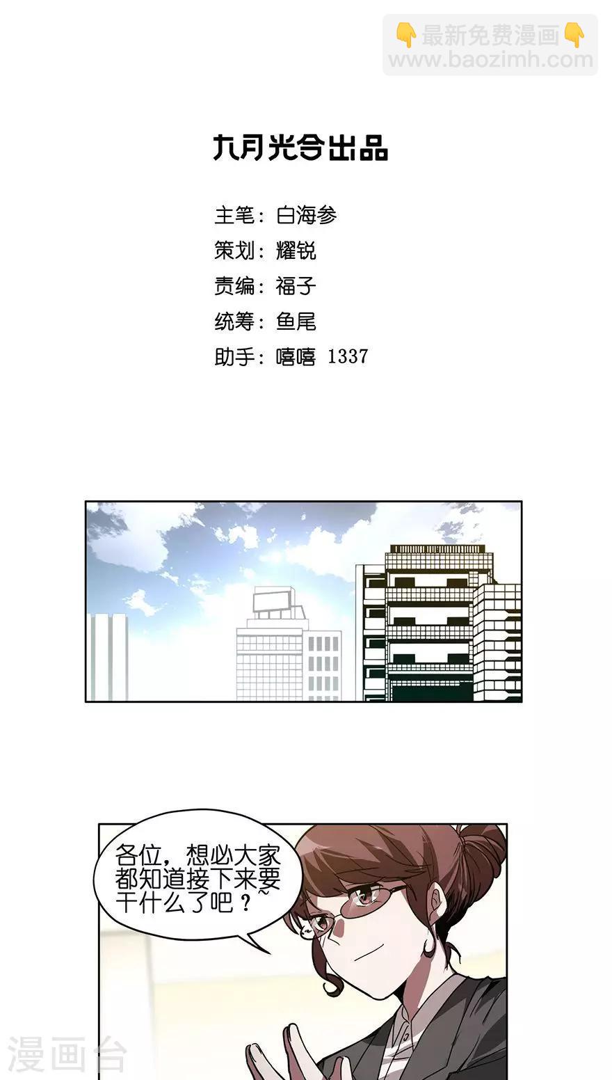 第42话 年终奖金-第42话