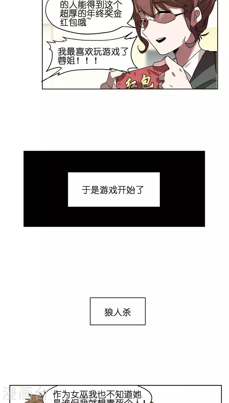 第42话 年终奖金-第42话