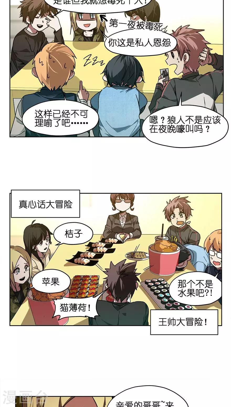 第42话 年终奖金-第42话