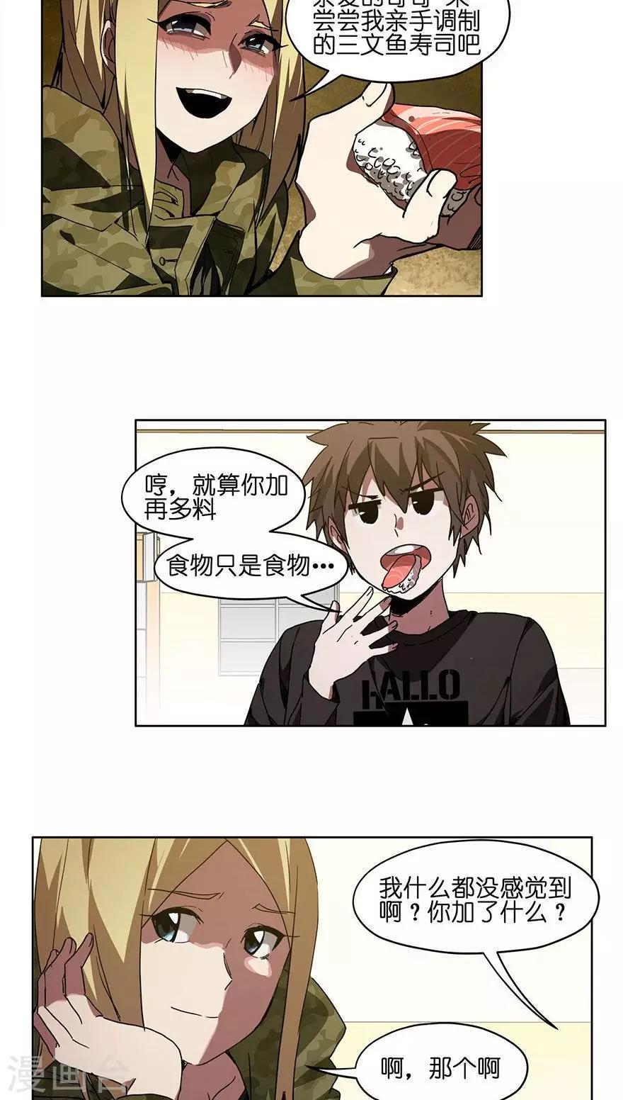 第42话 年终奖金-第42话