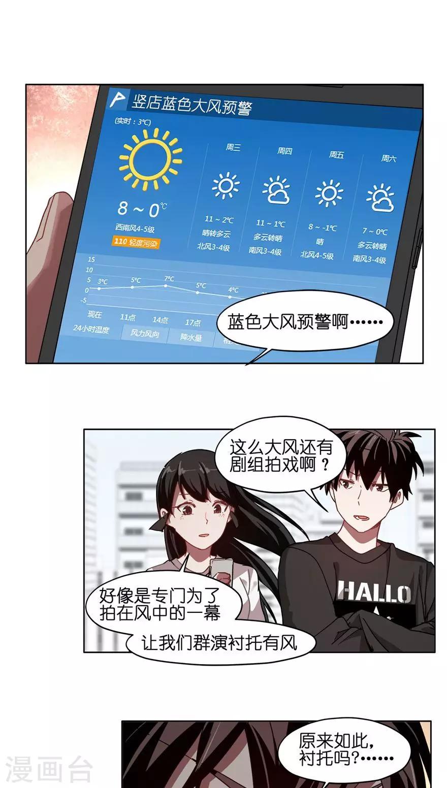 第44话 英雄救美？-第44话